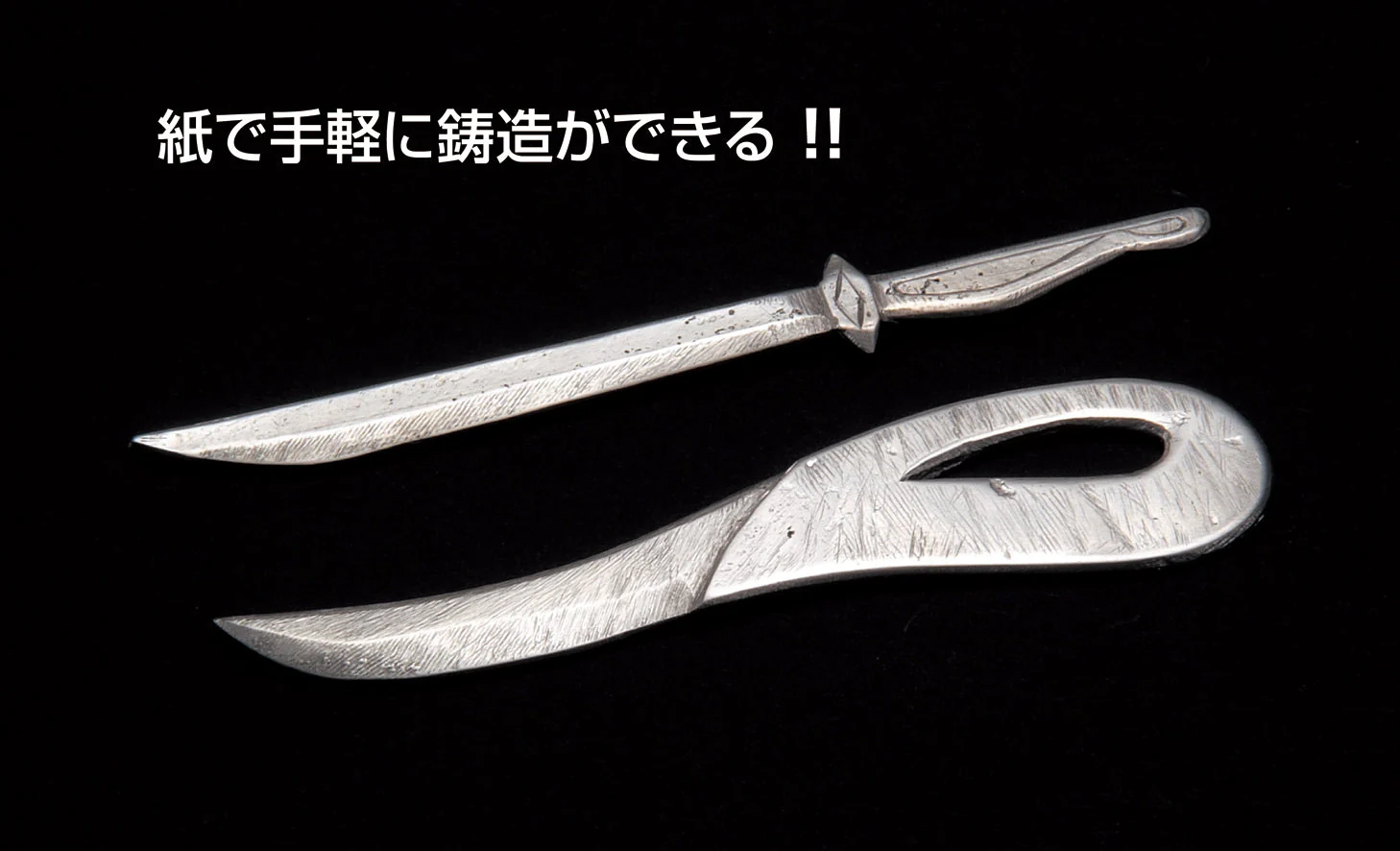 Paper mold set