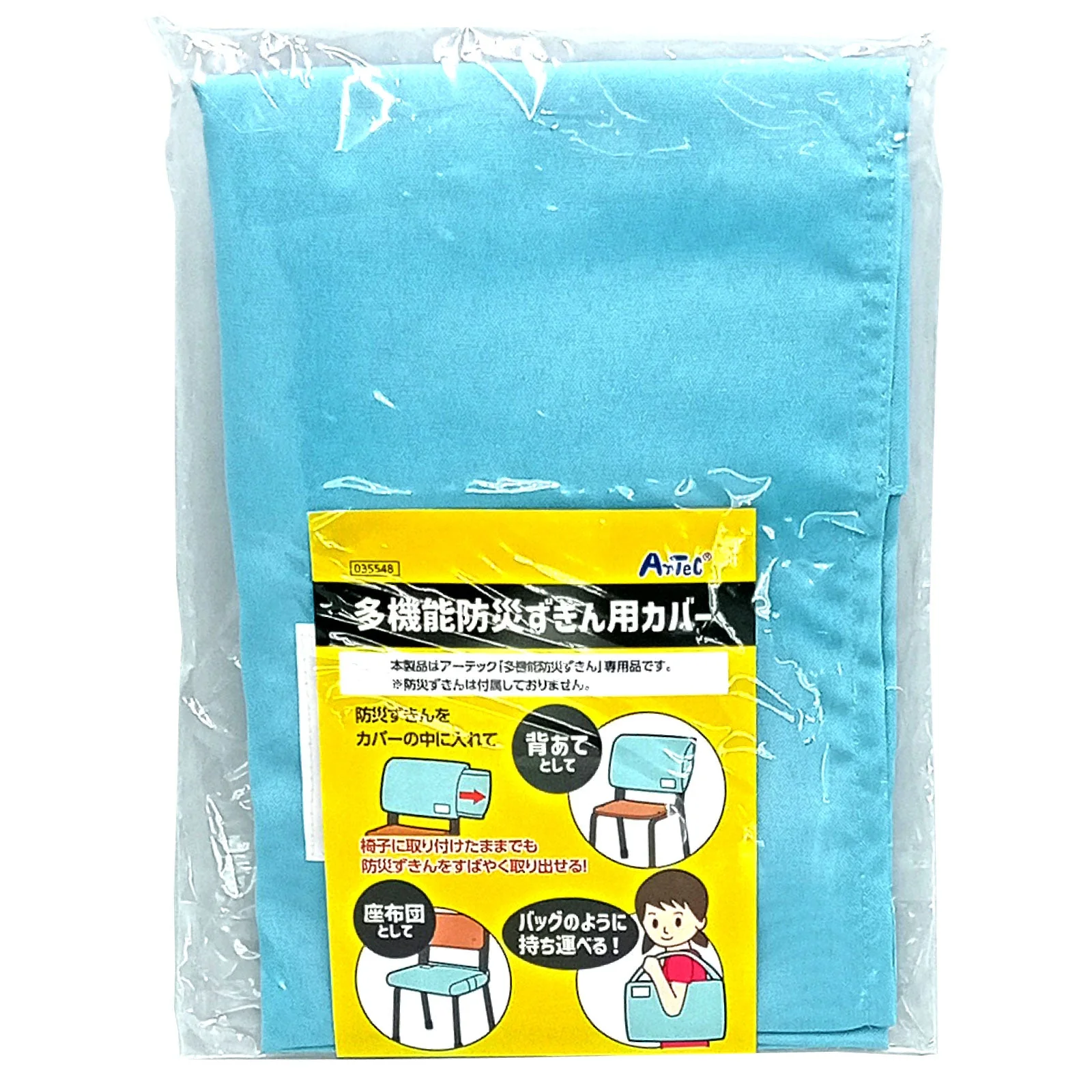 Multifunctional disaster prevention hood cover - Image 6