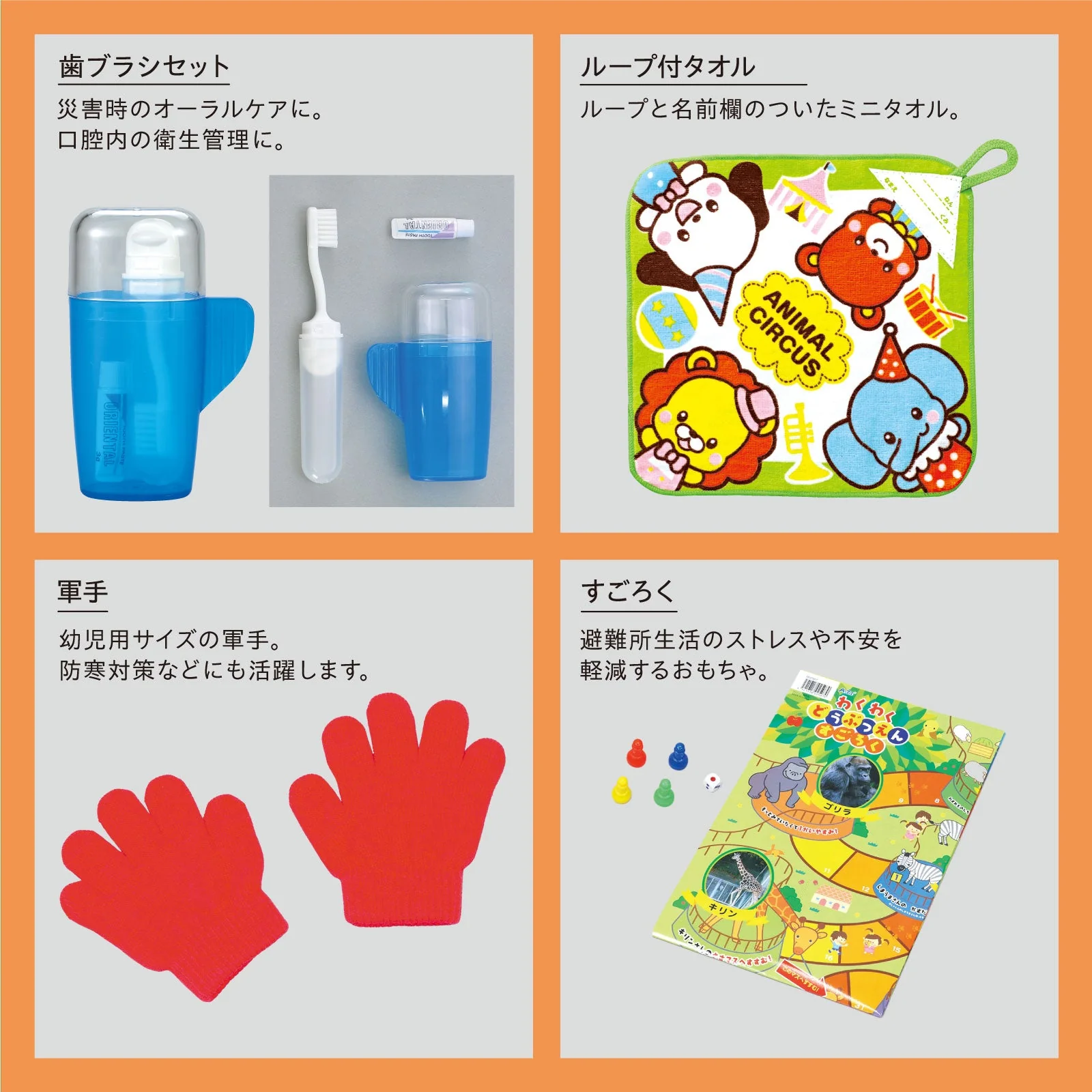 Disaster prevention set for children - Image 5