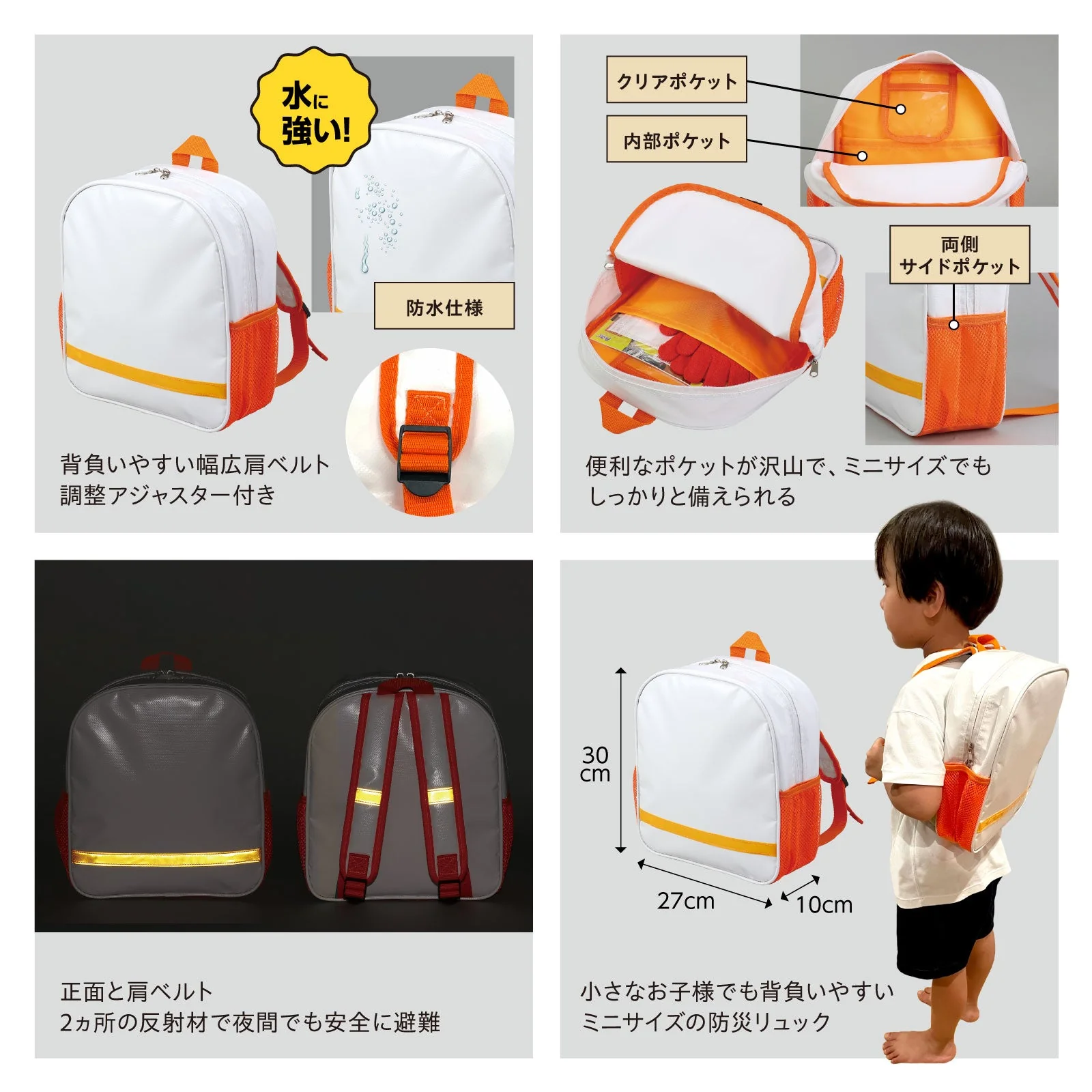 Disaster prevention set for children - Image 6