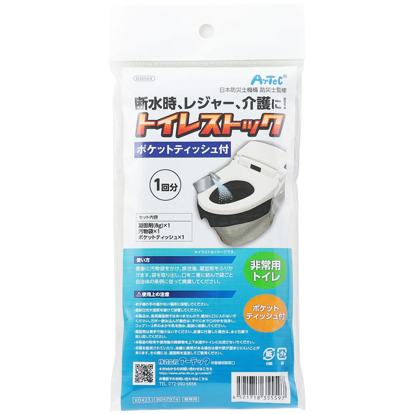 Toilet stock with pocket tissue for one use