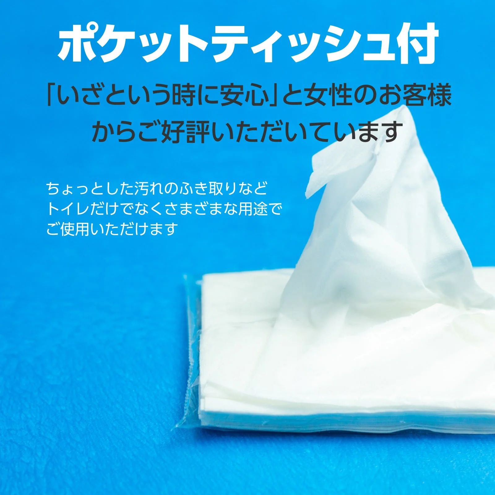 Toilet stock with pocket tissue for one use - Image 3