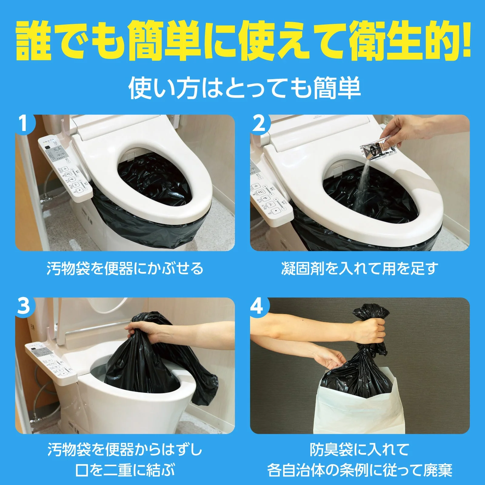 Toilet stock (emergency toilet) with odor-proof bag for 30 uses - Image 10