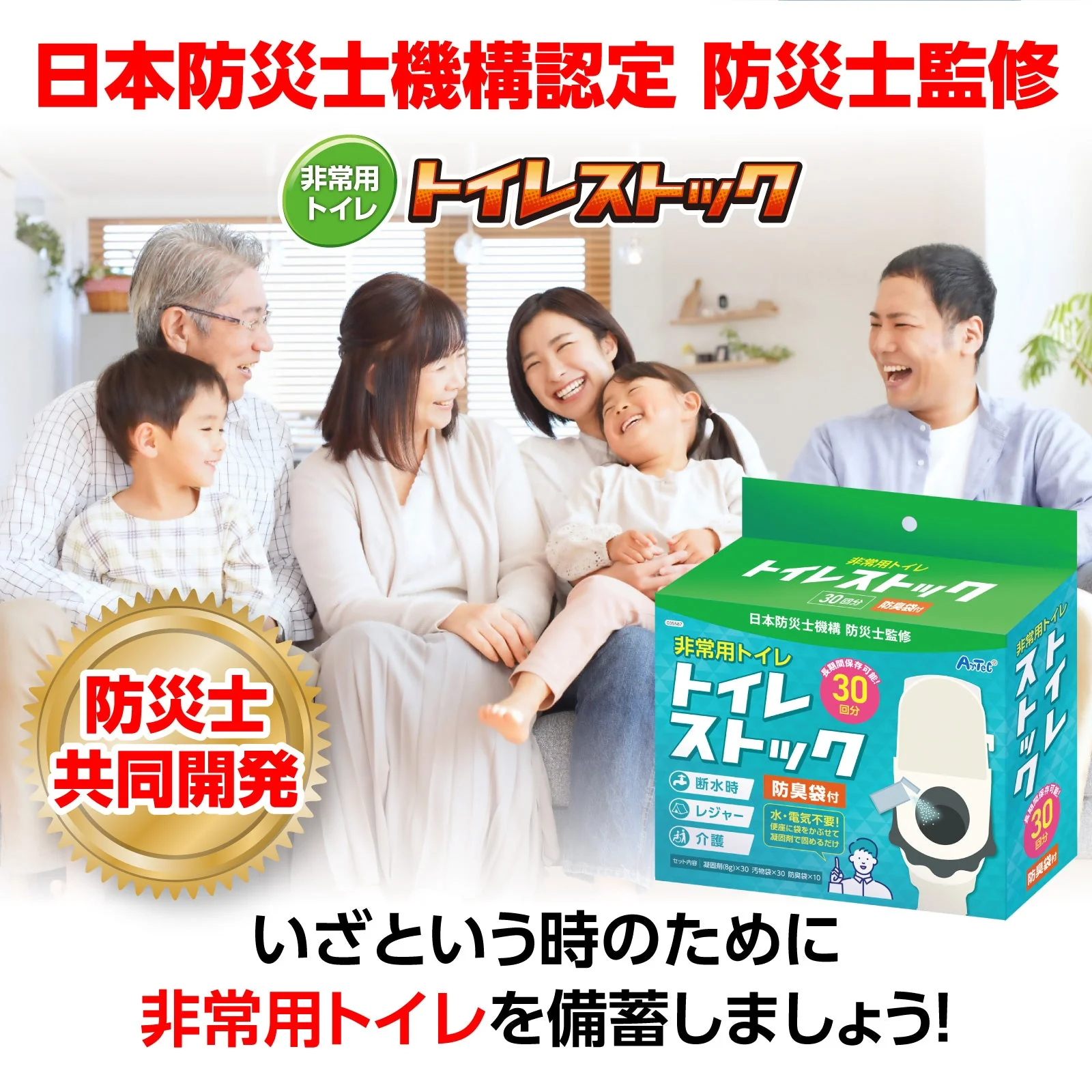 Toilet stock (emergency toilet) with odor-proof bag for 30 uses - Image 2