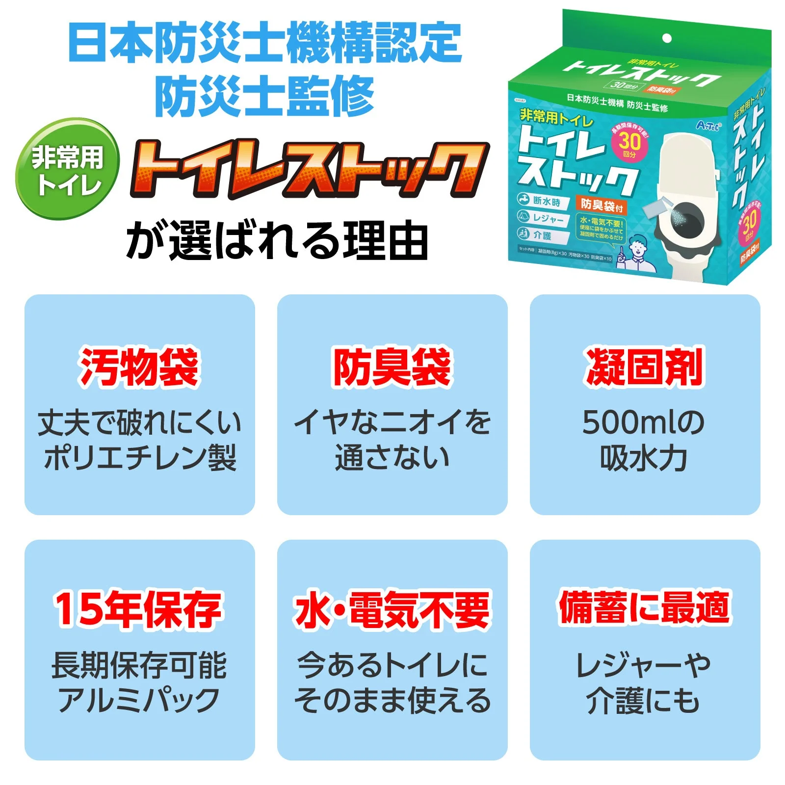 Toilet stock (emergency toilet) with odor-proof bag for 30 uses - Image 3