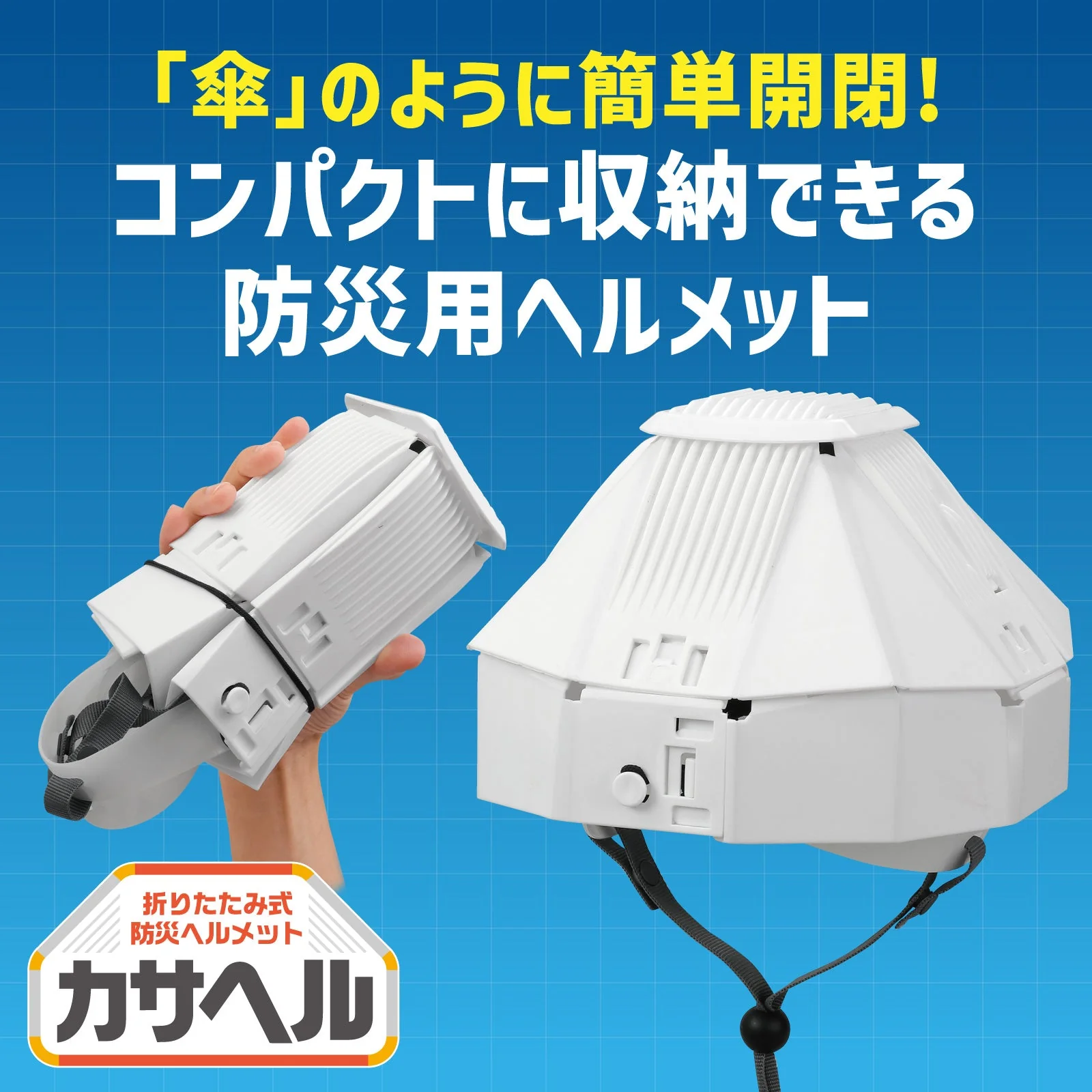 Folding disaster prevention helmet Casa Hel - Image 2