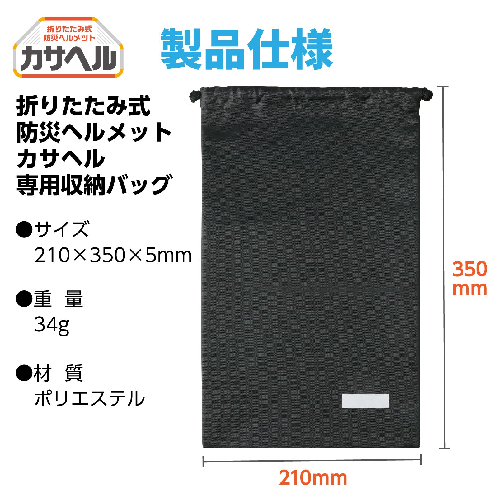 Storage bag for folding helmet helmet - Image 3