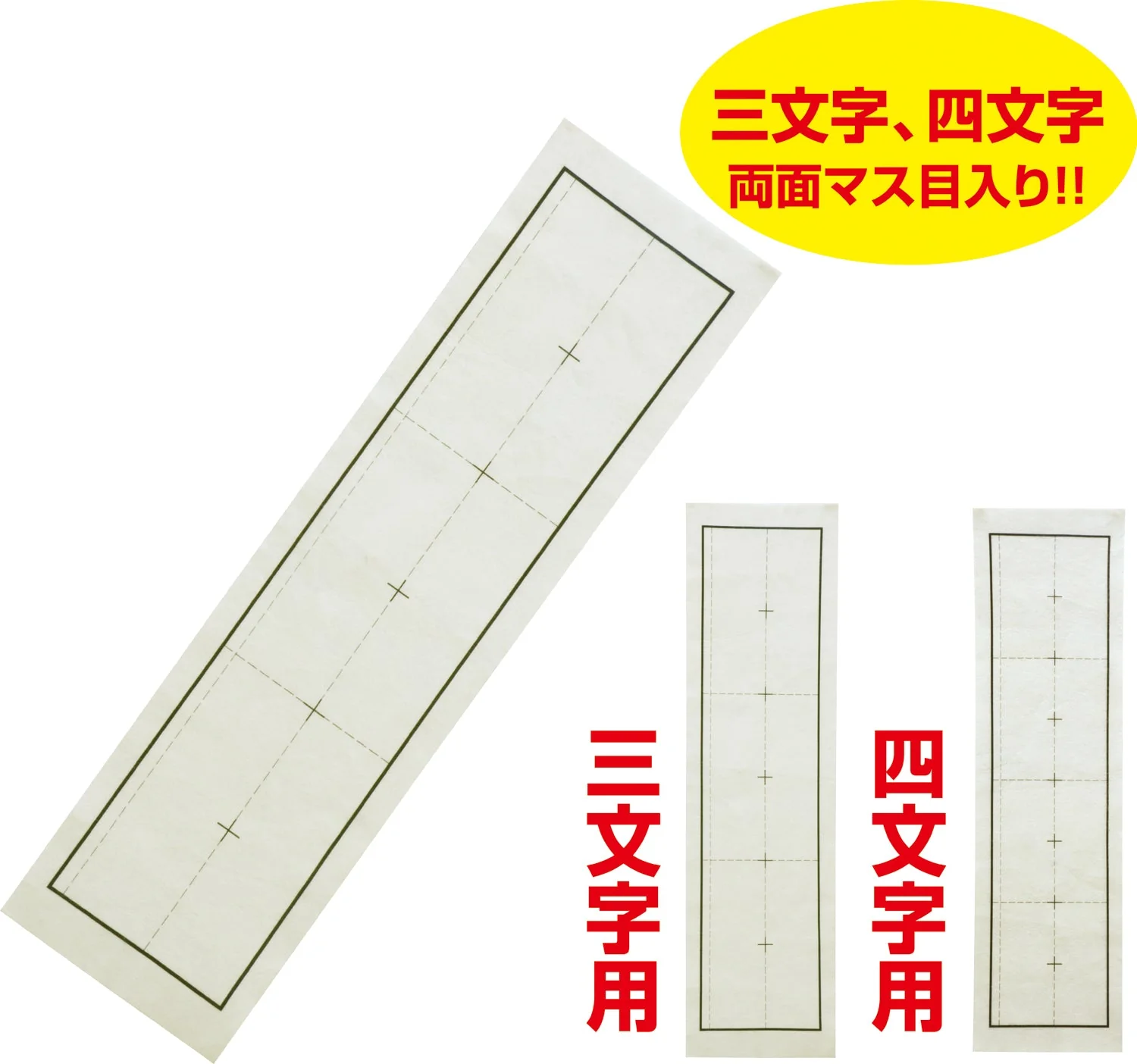 Underlay 3/4 characters, double-sided ruled, 3-sheet format, hard