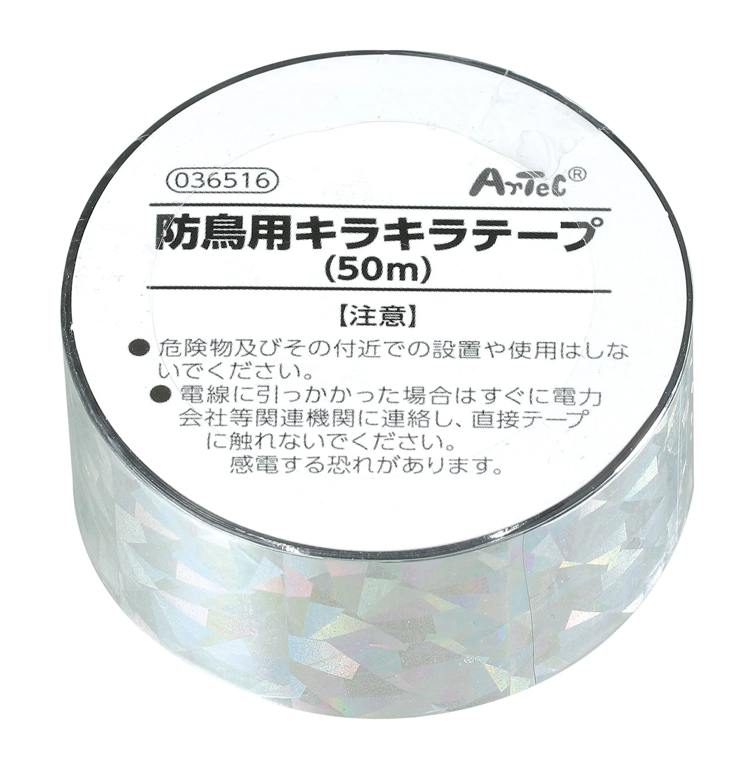 Glitter tape for bird prevention (50m)