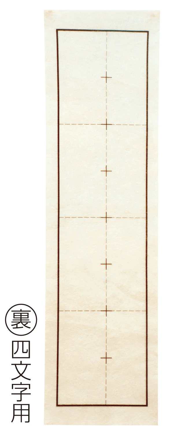 Lined shimashiki eight-cut size (printed on both sides) - Image 2