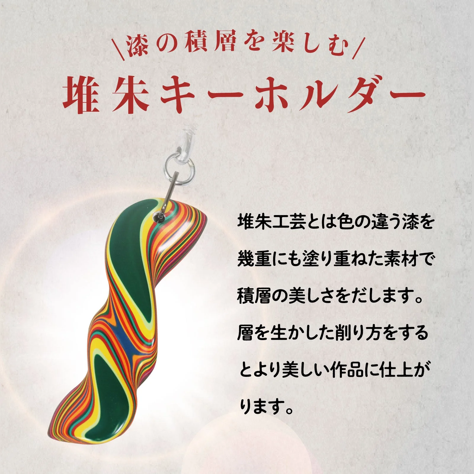 Tsuishu key holder long - Image 2