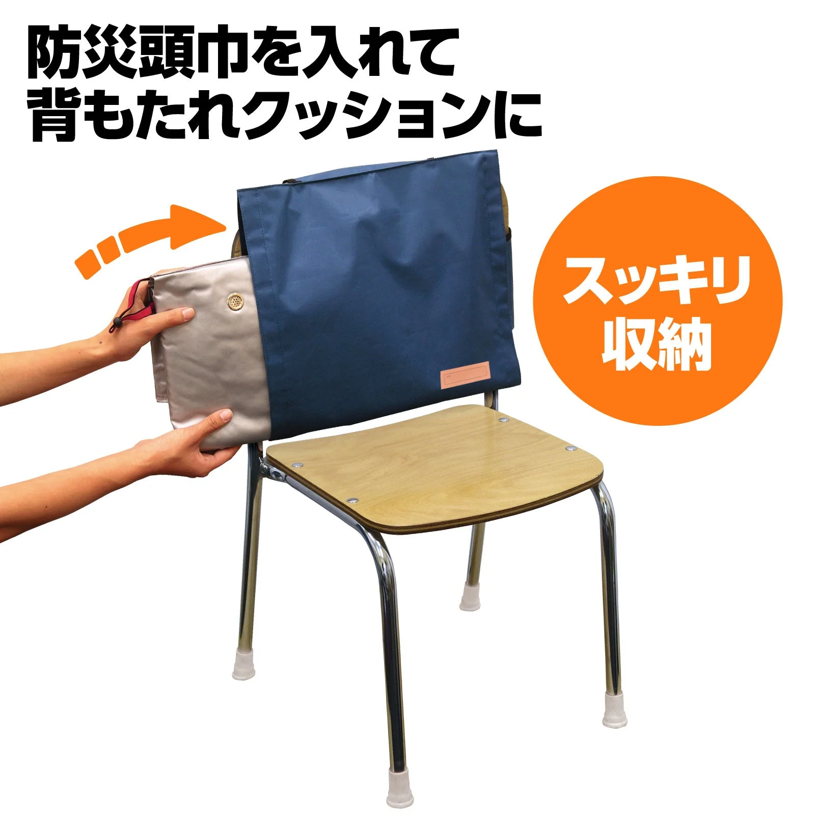 Backrest cover (for disaster prevention hood) Navy blue - Image 2