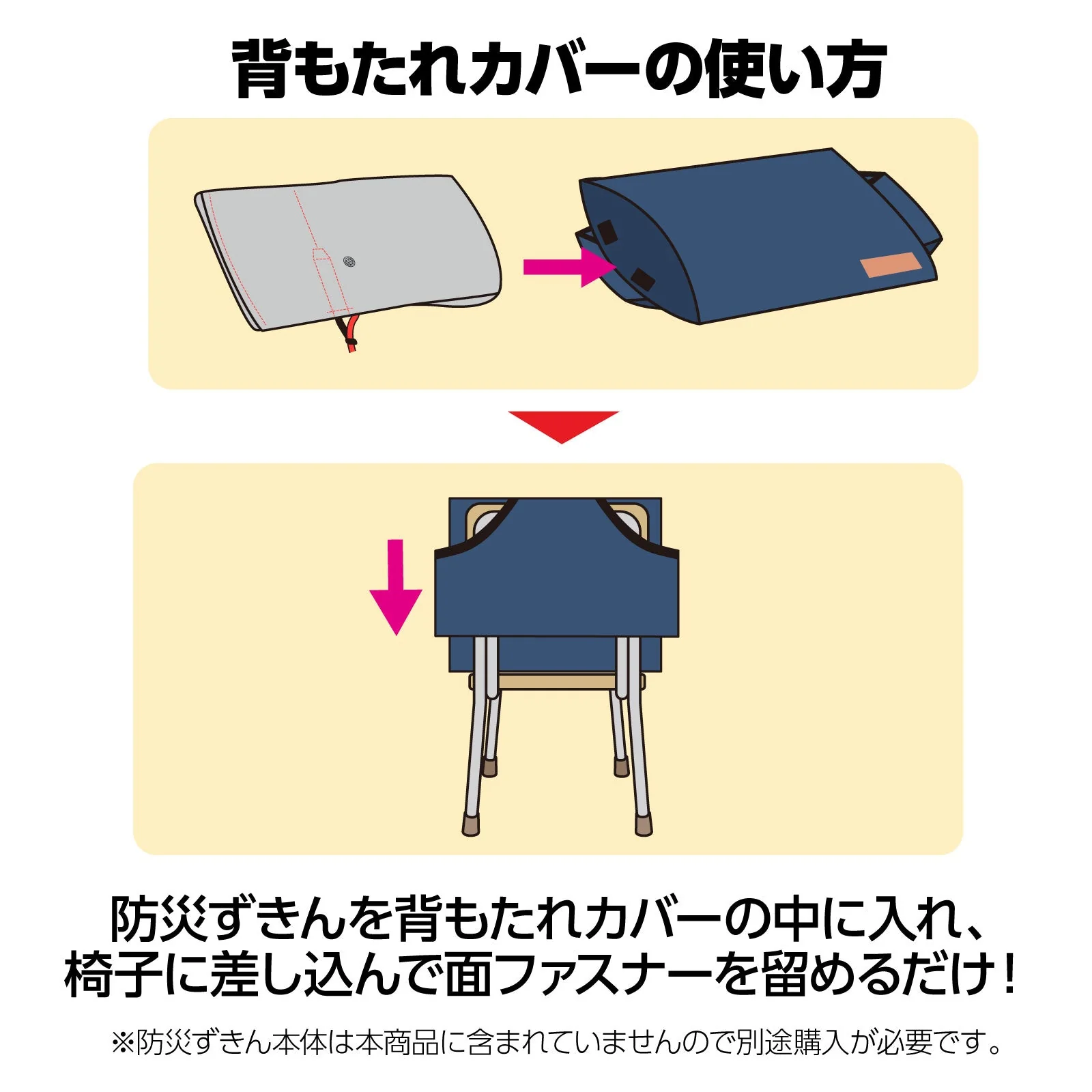 Backrest cover (for disaster prevention hood) Navy blue - Image 4