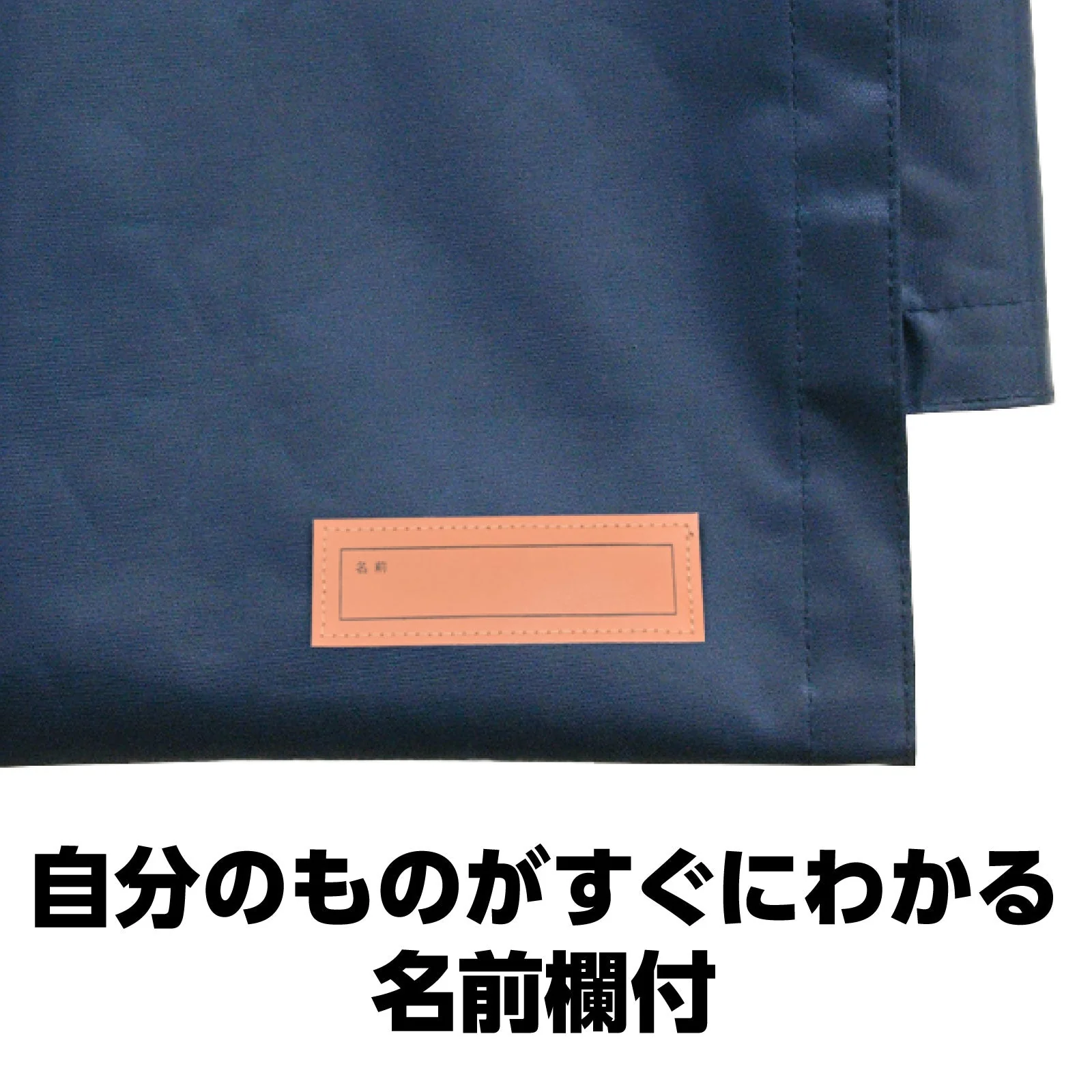 Backrest cover (for disaster prevention hood) Navy blue - Image 5