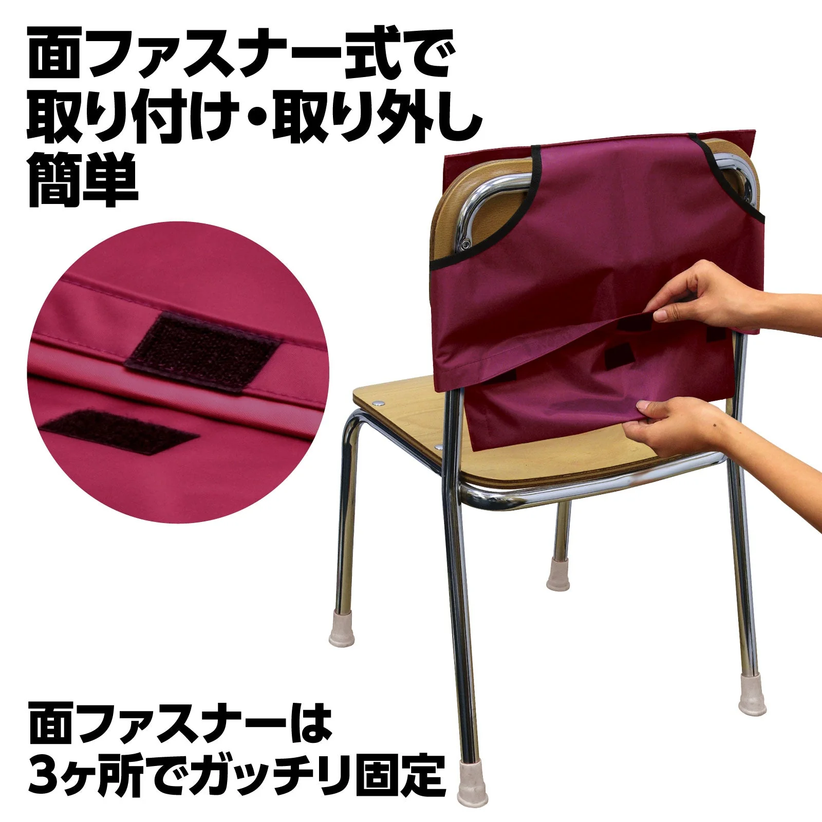 Backrest cover (for disaster prevention hood) - Image 3