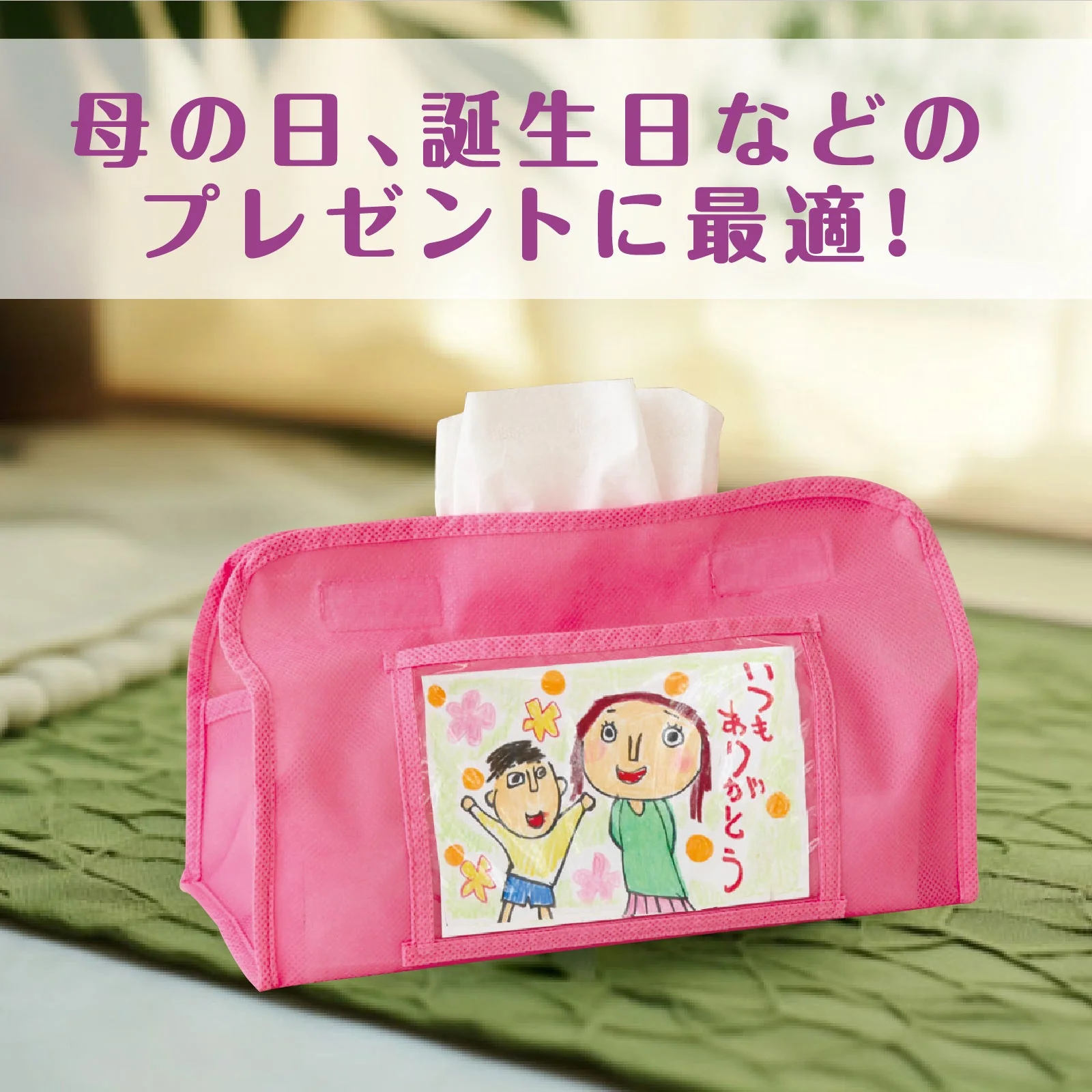 Present tissue cover (pink) - Image 3
