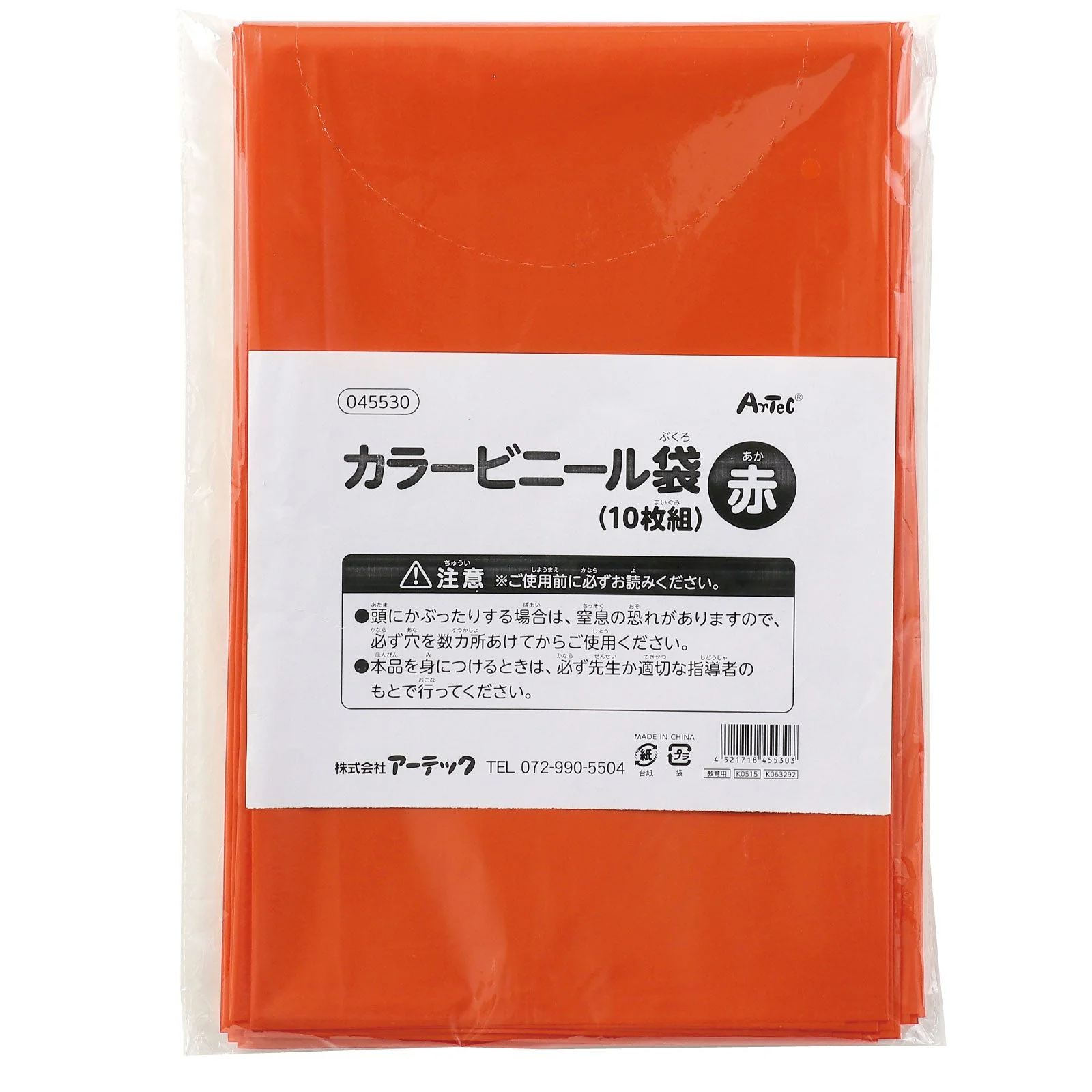 Red color vinyl bag (set of 10)