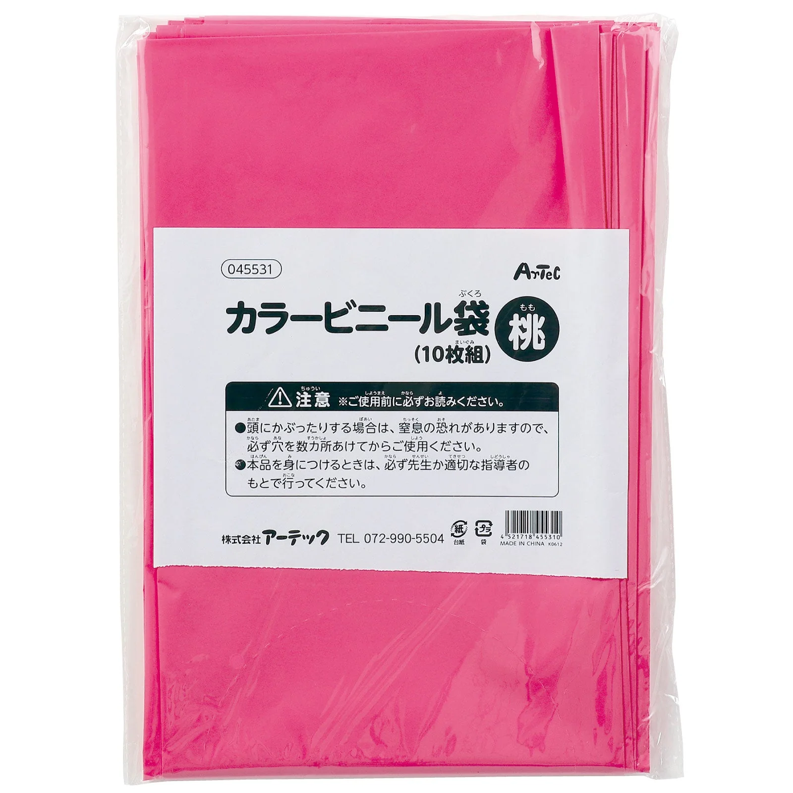 Peach color vinyl bag (set of 10)