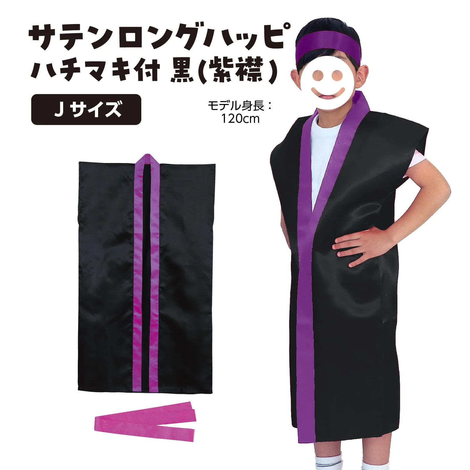 Satin long hip black (purple collar) with J headband - Image 2