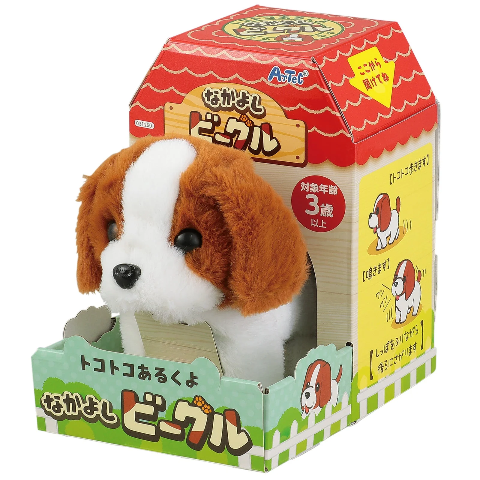 Walk around Nakayoshi Beagle