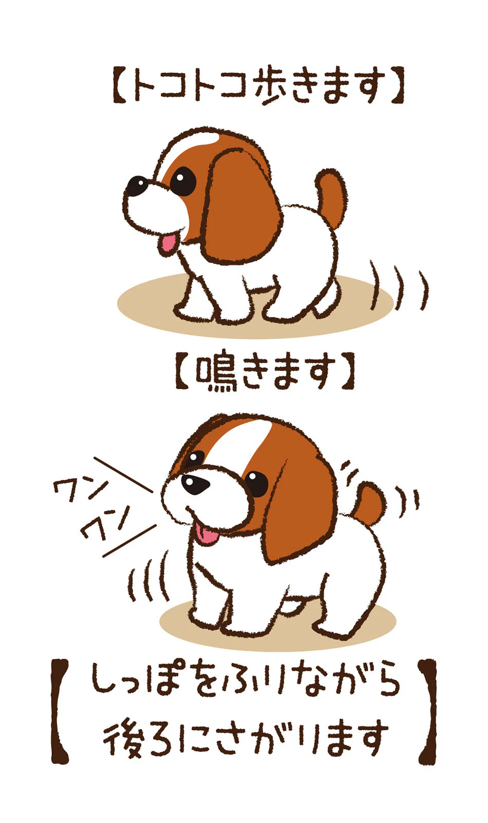Walk around Nakayoshi Beagle - Image 3