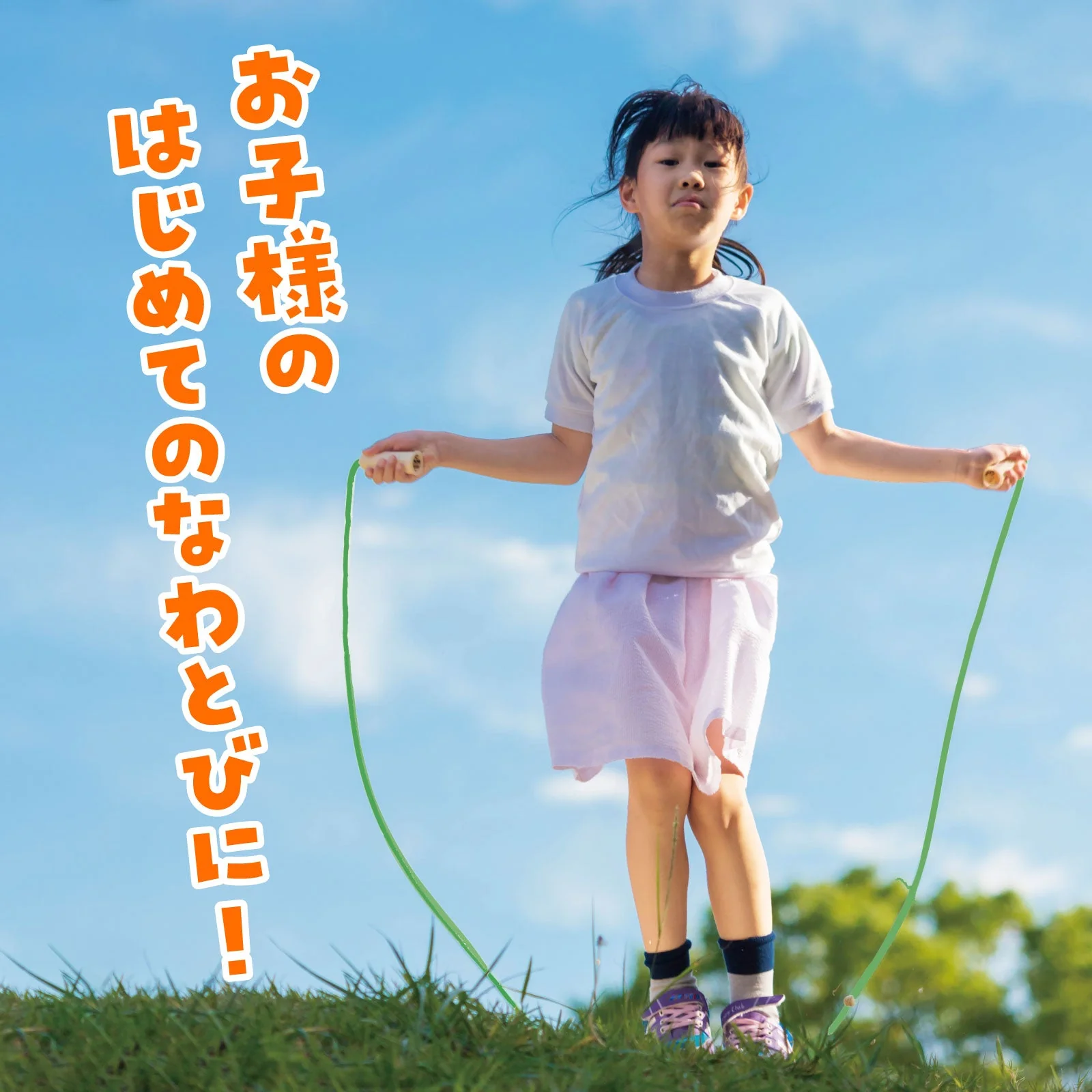 Colored wooden pattern jump rope green - Image 2
