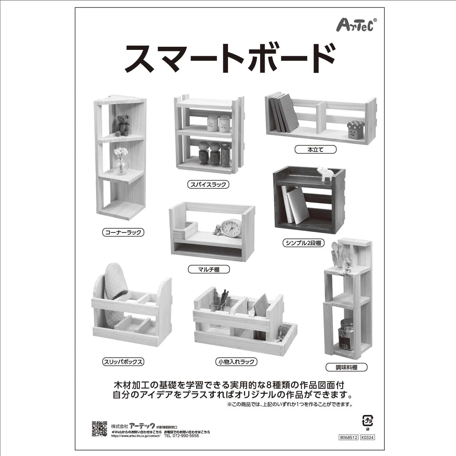 Smartboard - Image 6