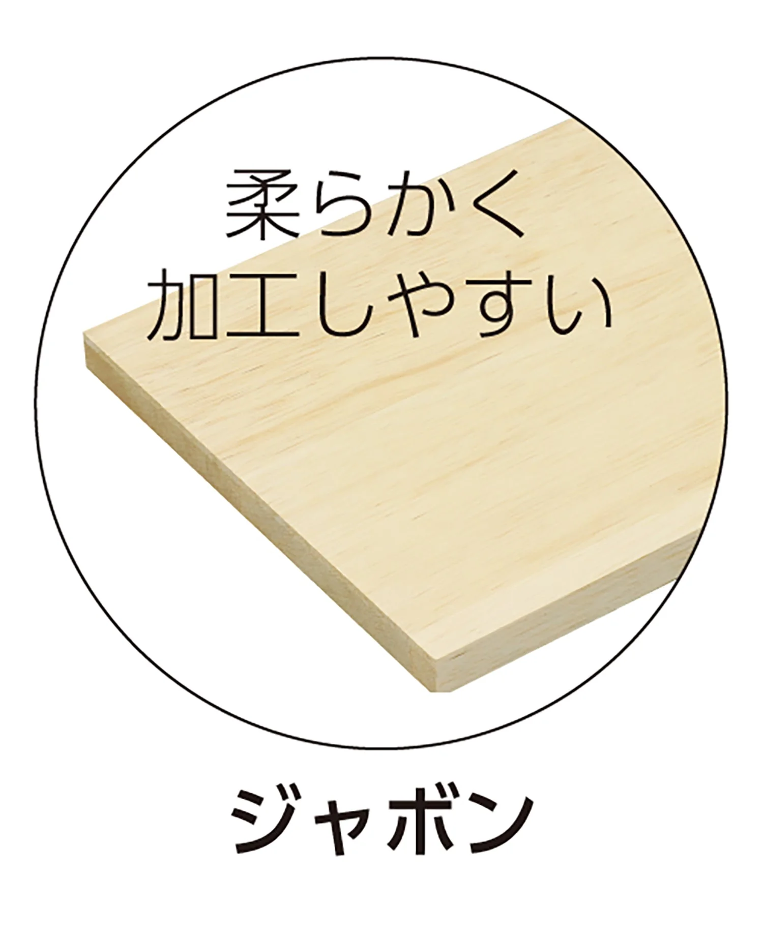 Product board Jabon laminated wood - Image 2