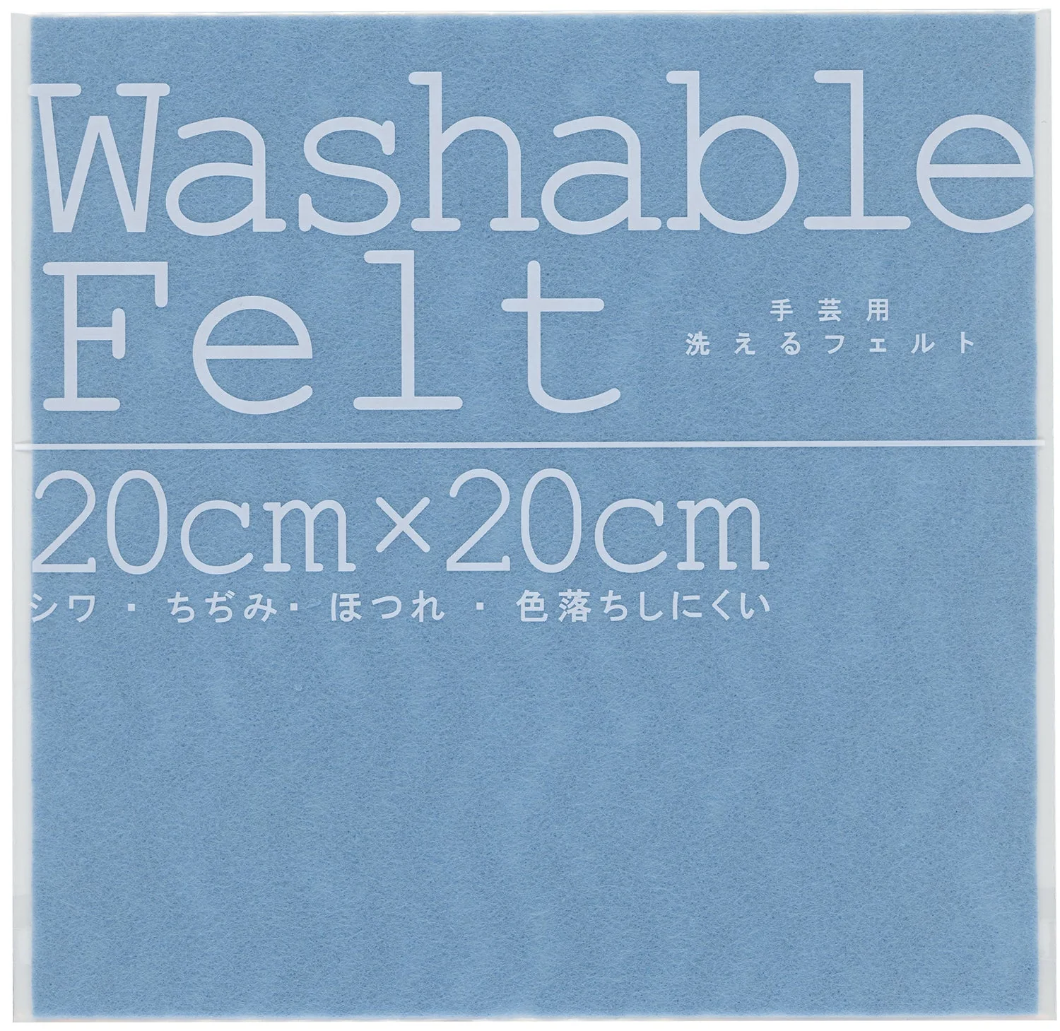 Washable felt sky blue