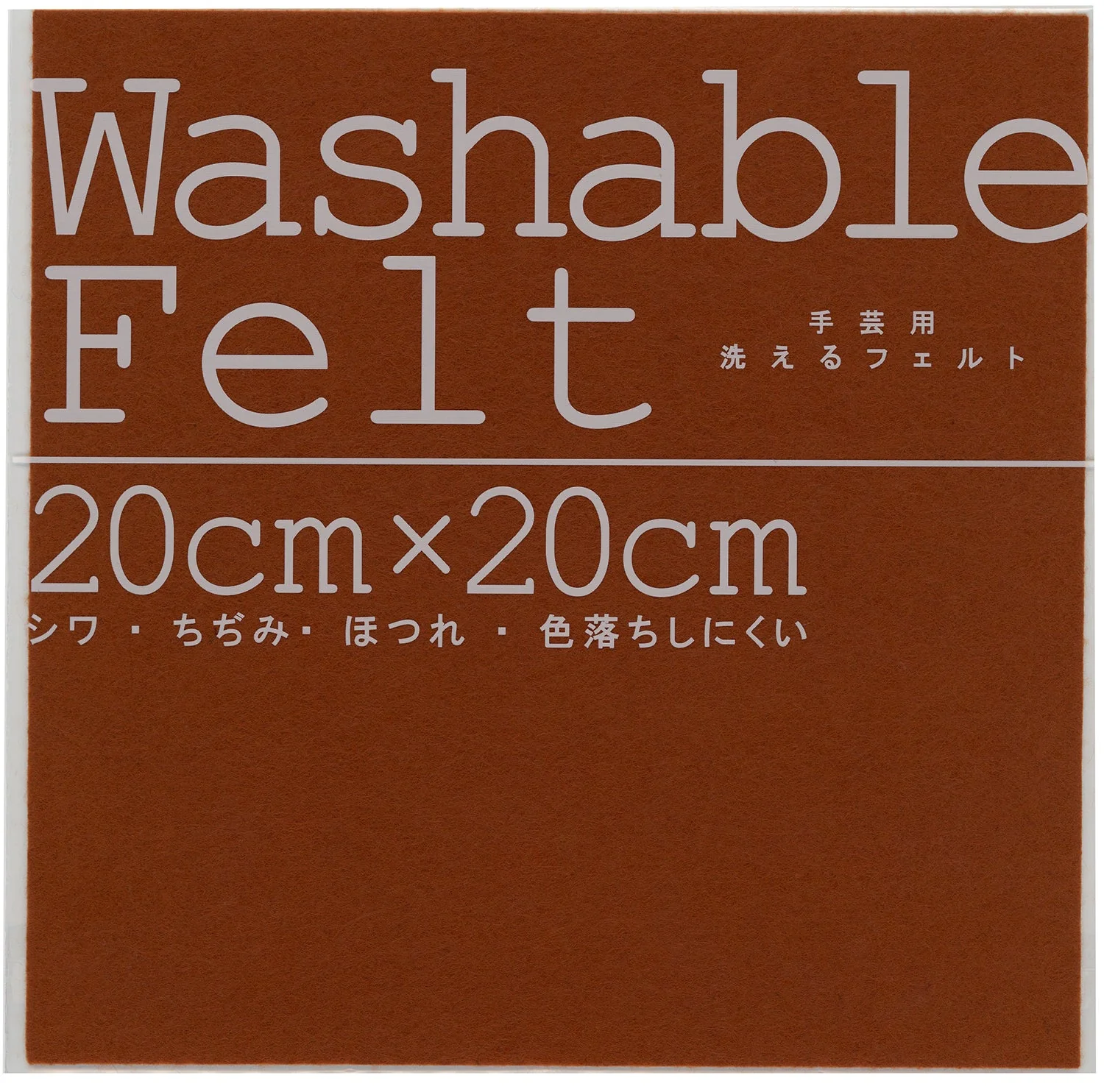 Washable felt brown
