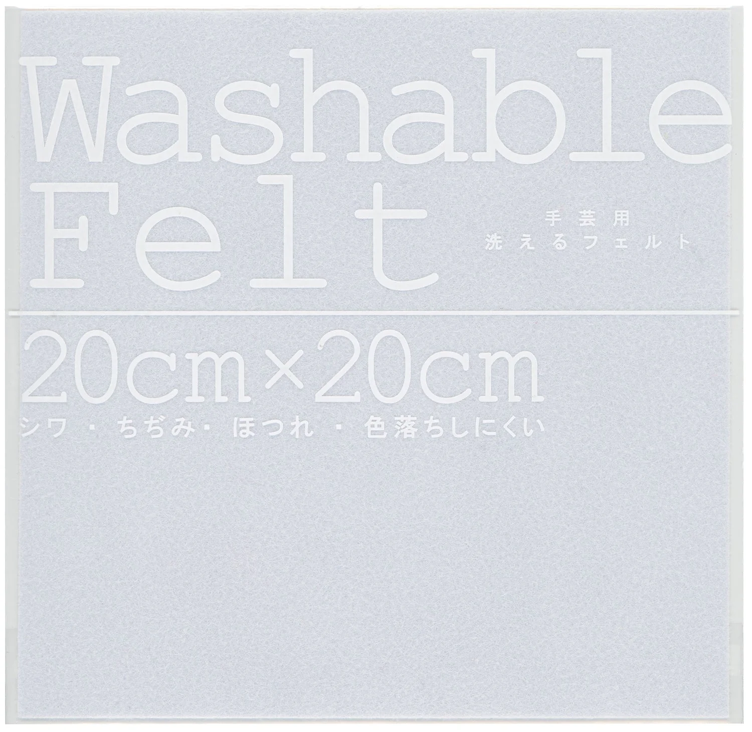 Washable felt white