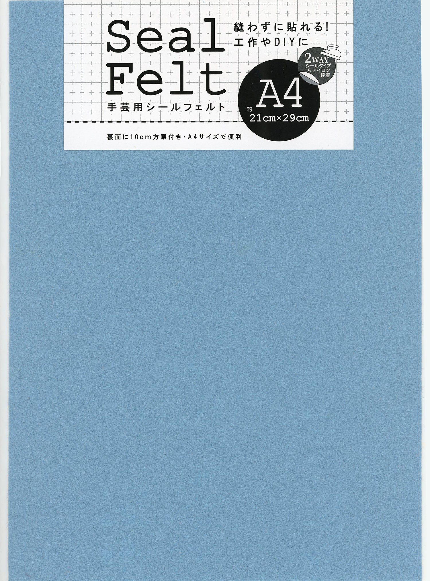 Seal felt A4 sky blue