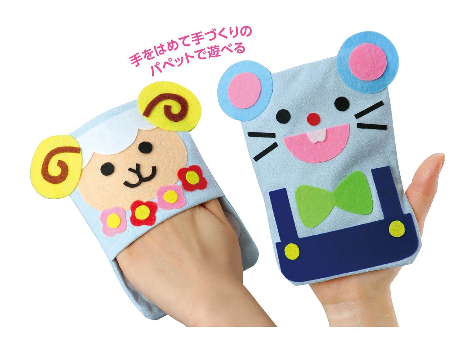 Crosspuppet