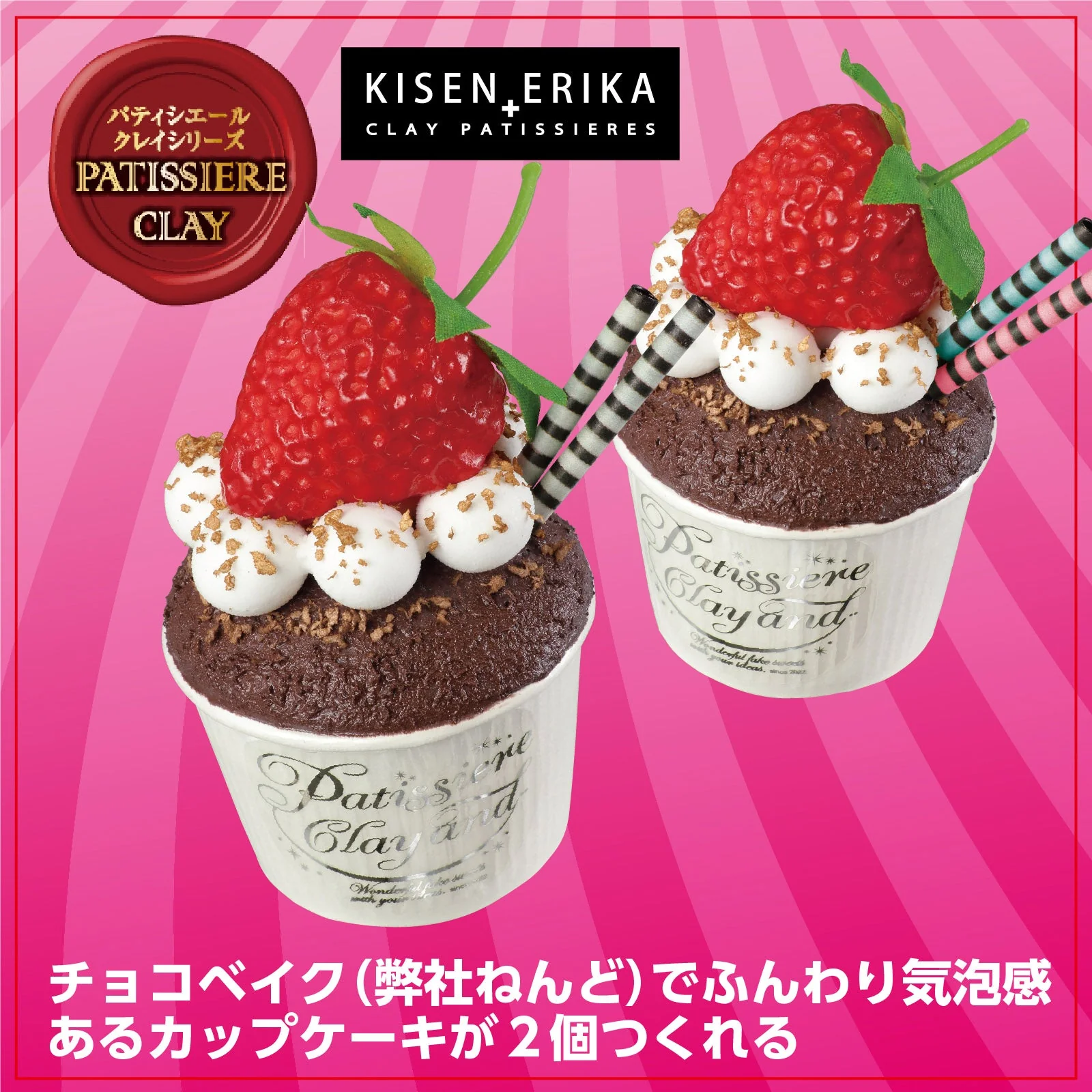 Strawberry cup cake special kit made with chocolate bake - Image 2