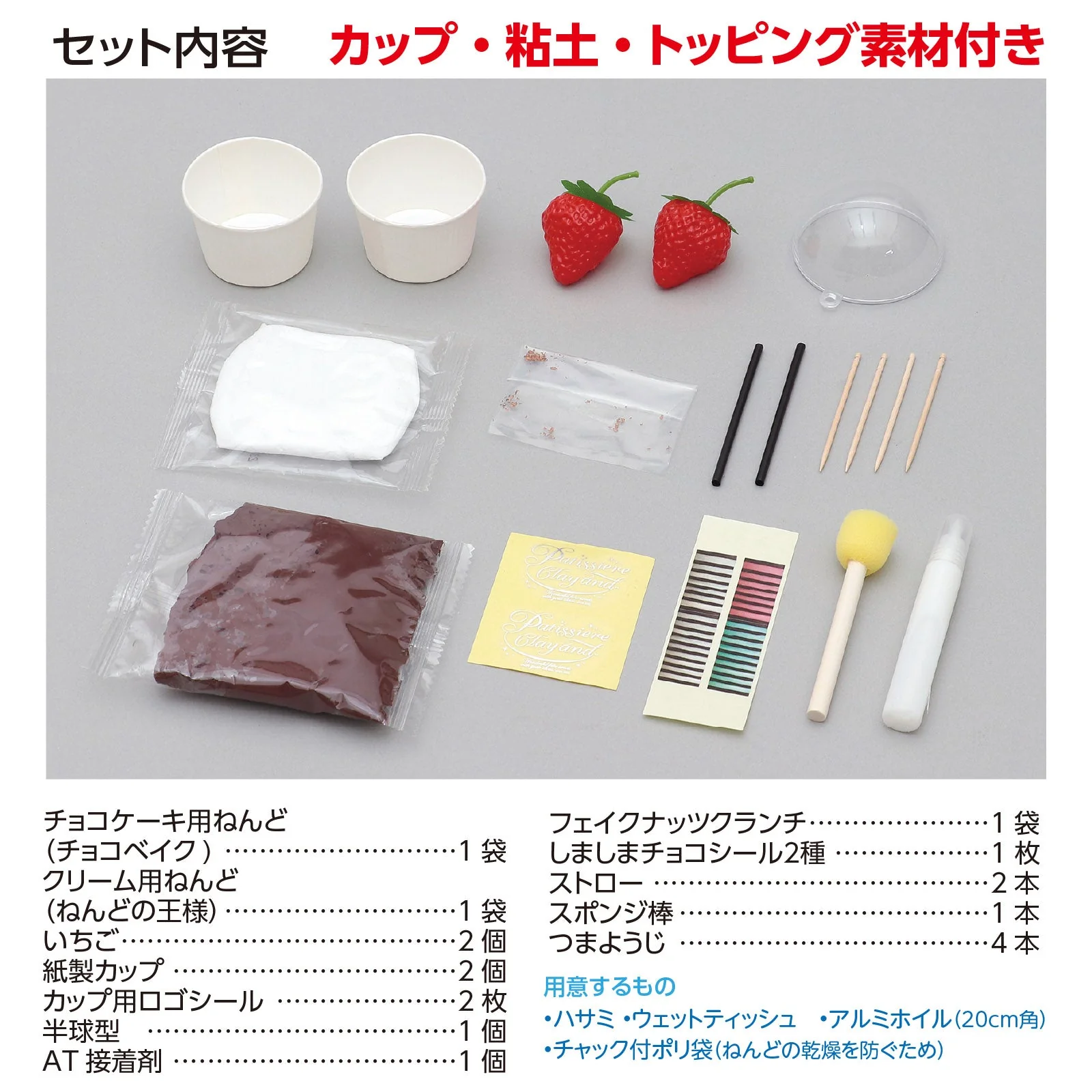 Strawberry cup cake special kit made with chocolate bake - Image 5