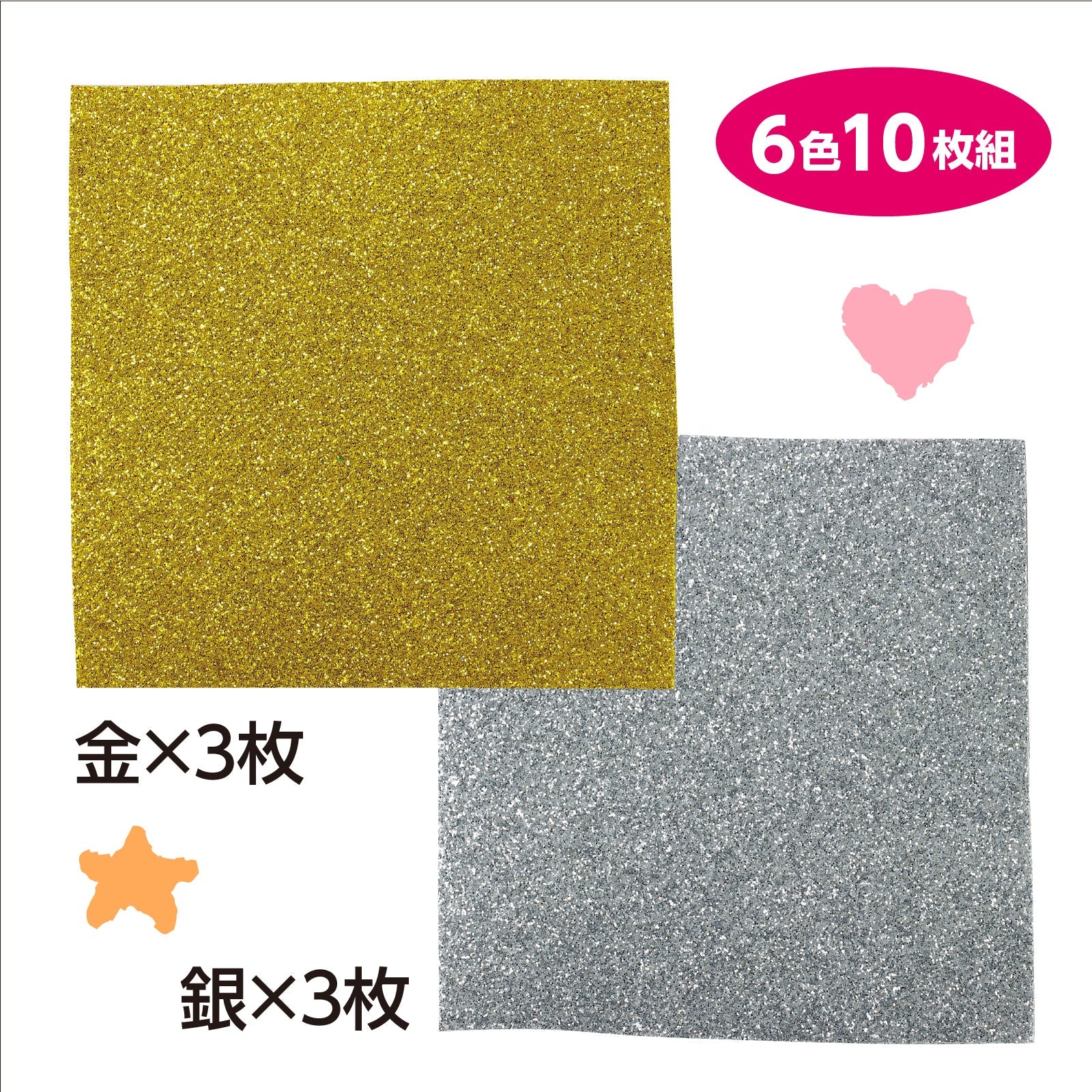 Glitter seal set of 10 - Image 3