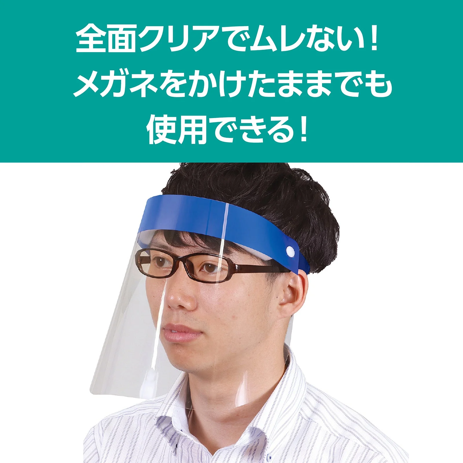 Color face shield blue - Image 4
