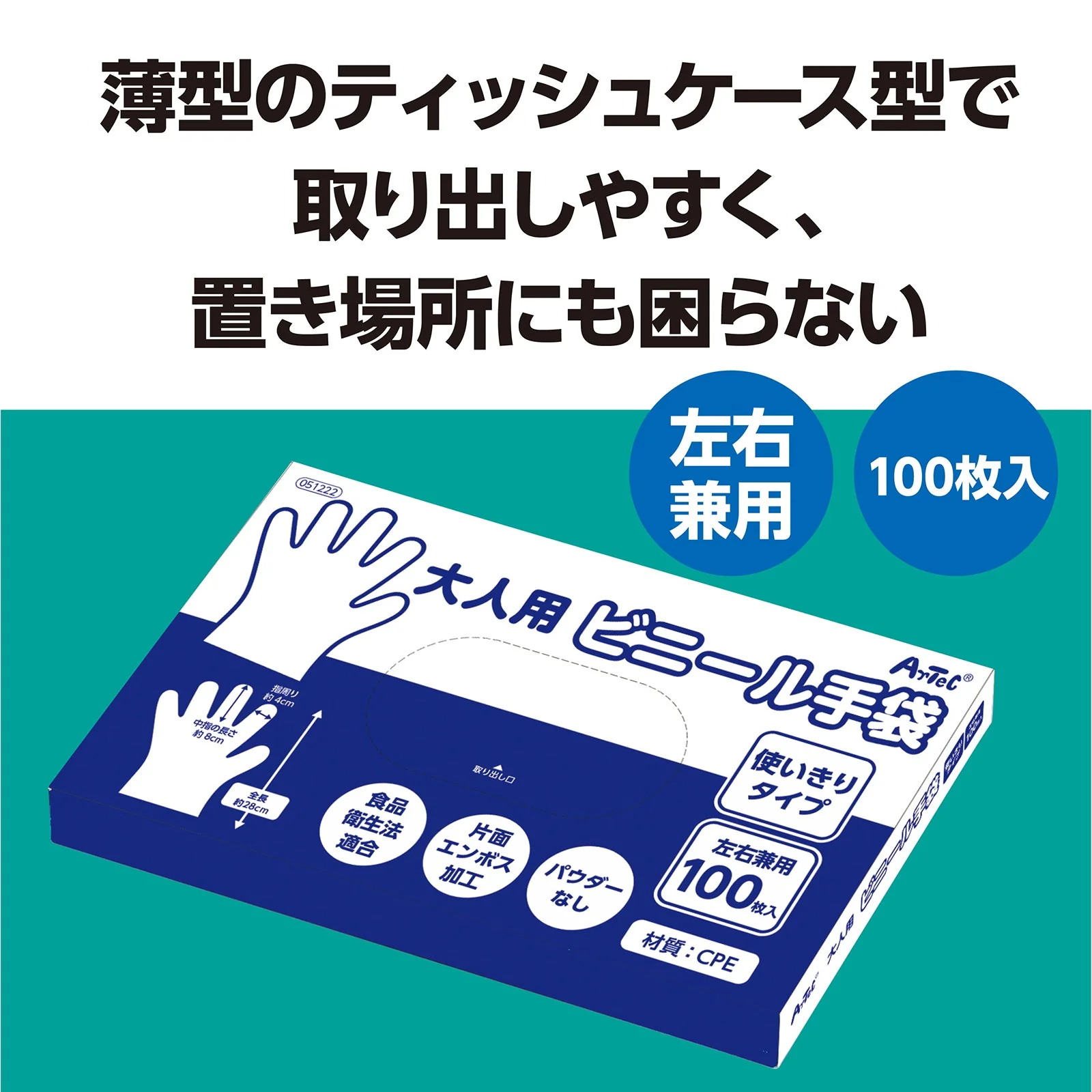 Adult vinyl gloves 100 pieces/box - Image 6