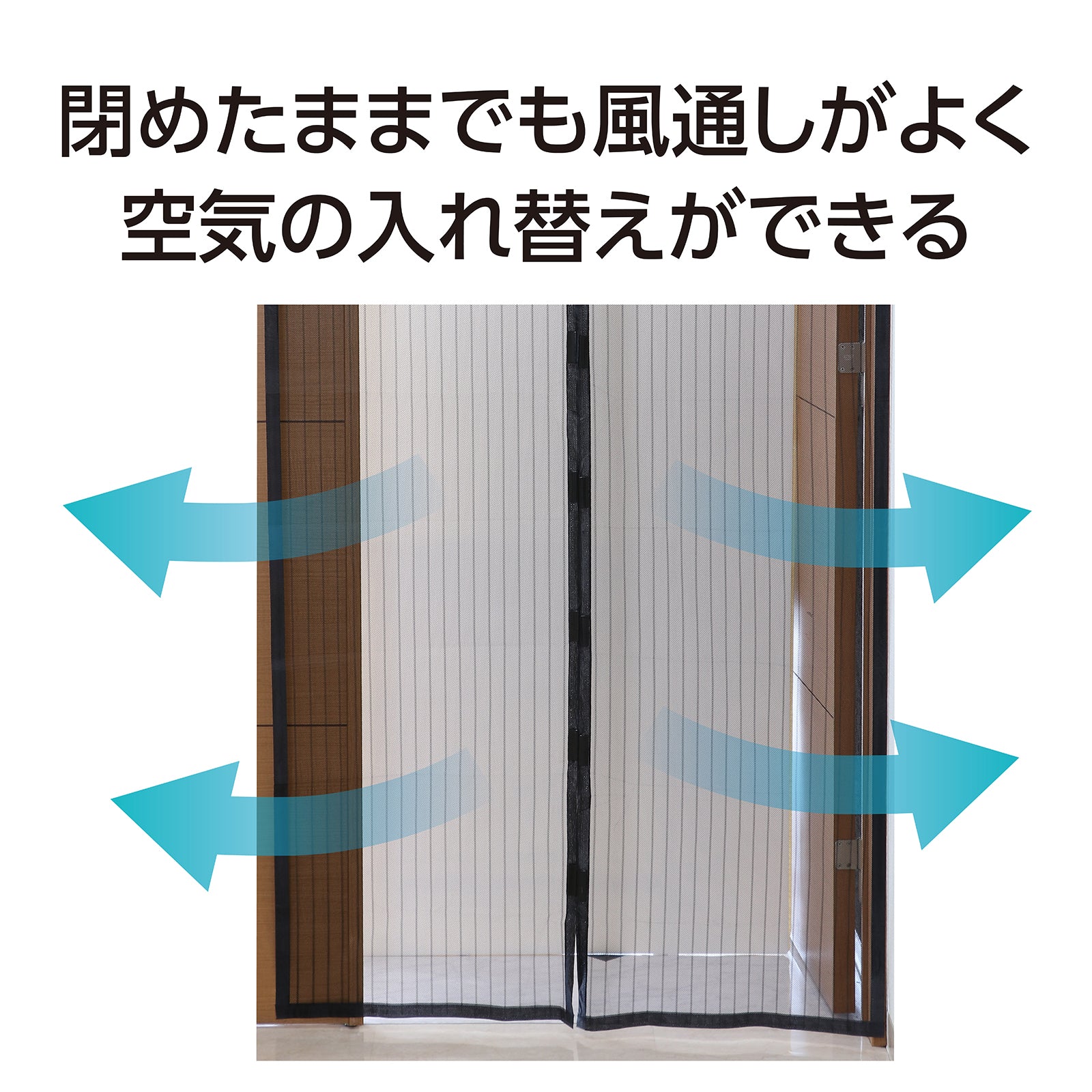 magnetic mosquito net curtain - Image 3