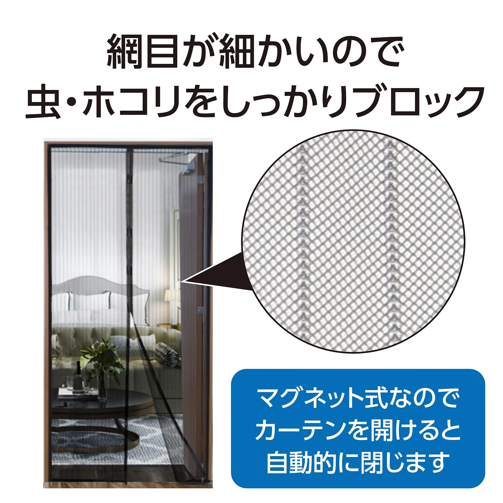 magnetic mosquito net curtain - Image 4