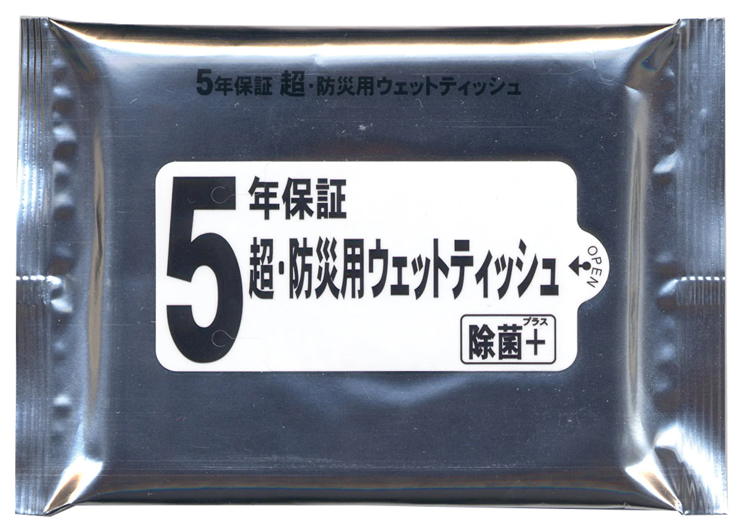 5 year warranty, 20 pieces of super disaster prevention wet tissues