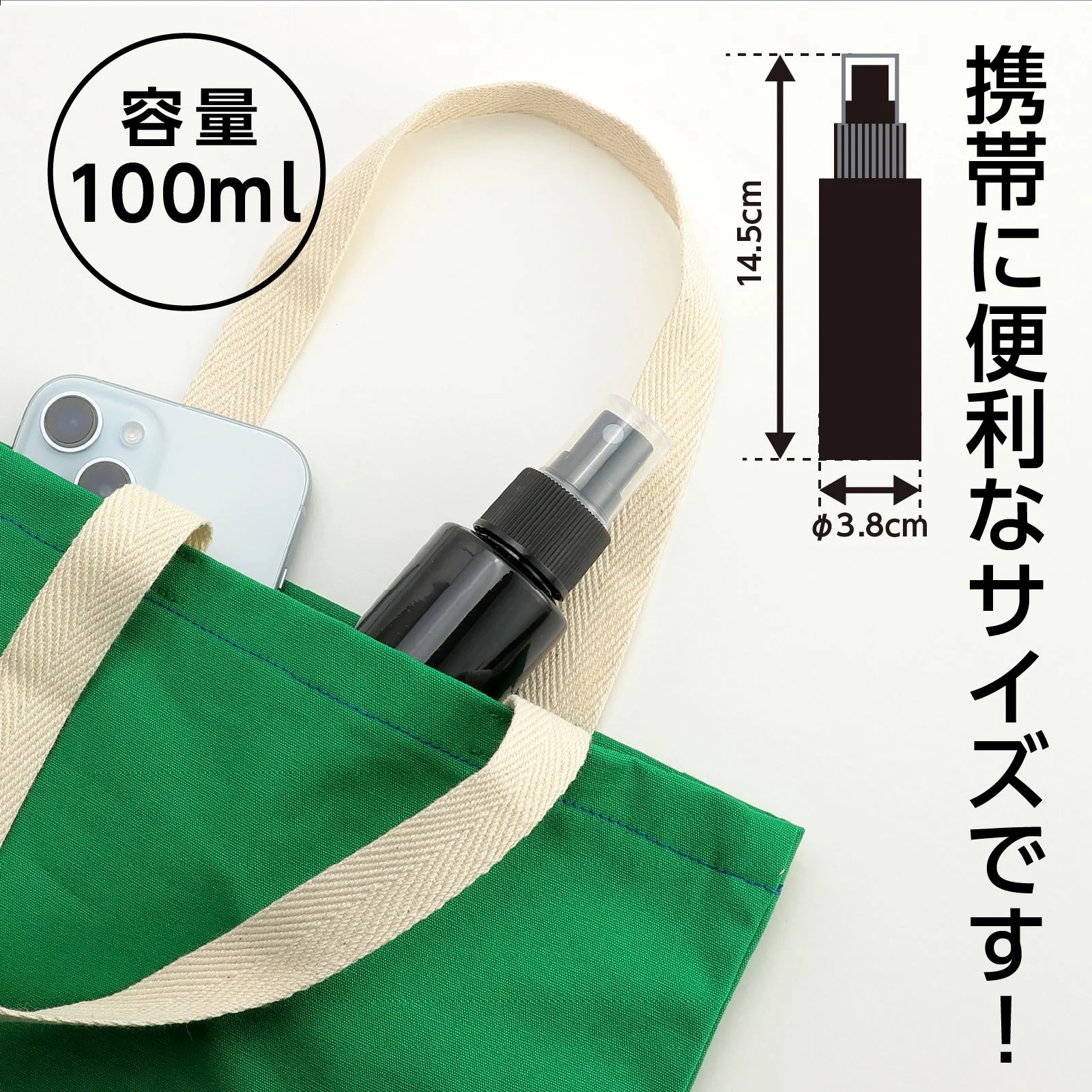 Spray container 100ml black - Image 5