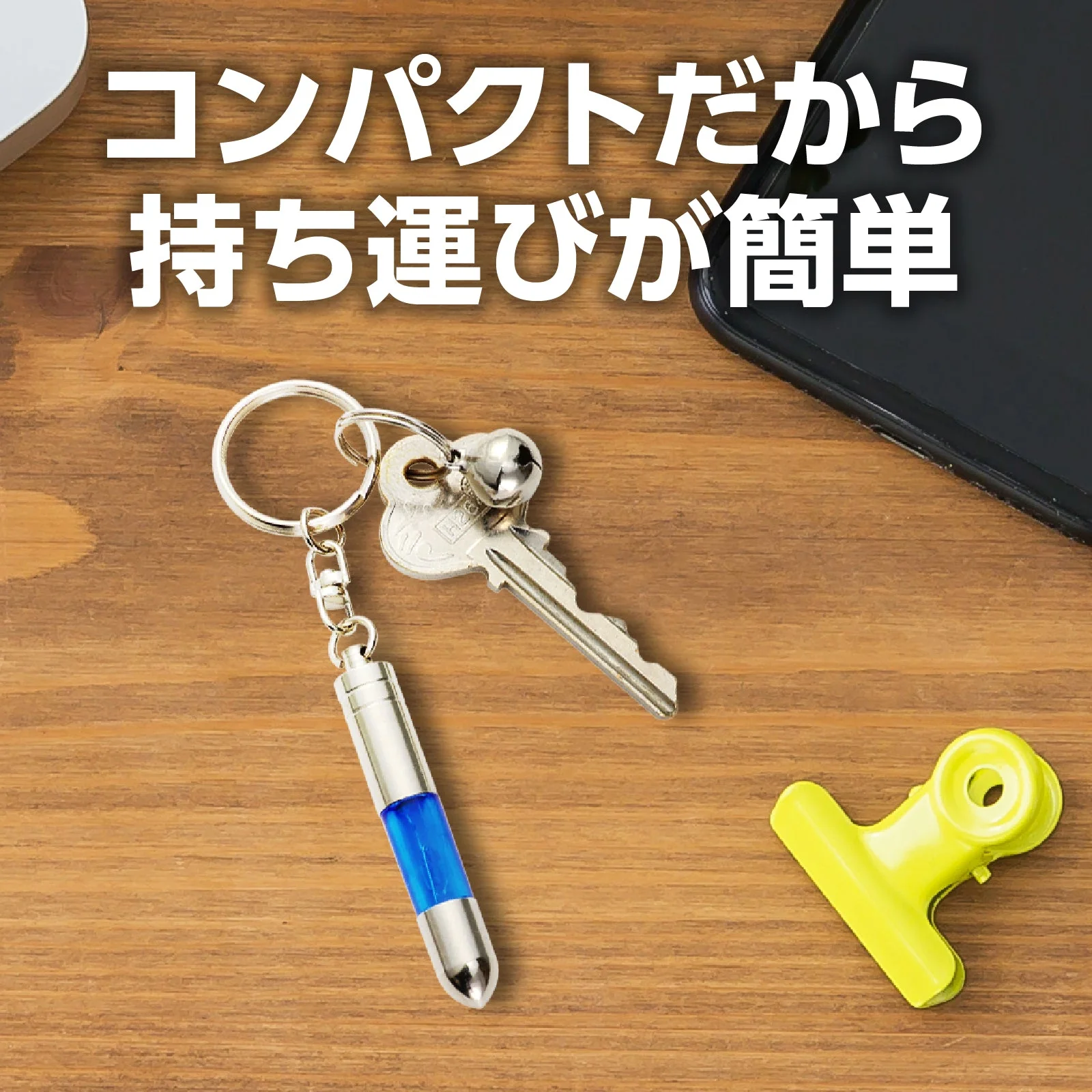 Static electricity removal key holder blue - Image 2