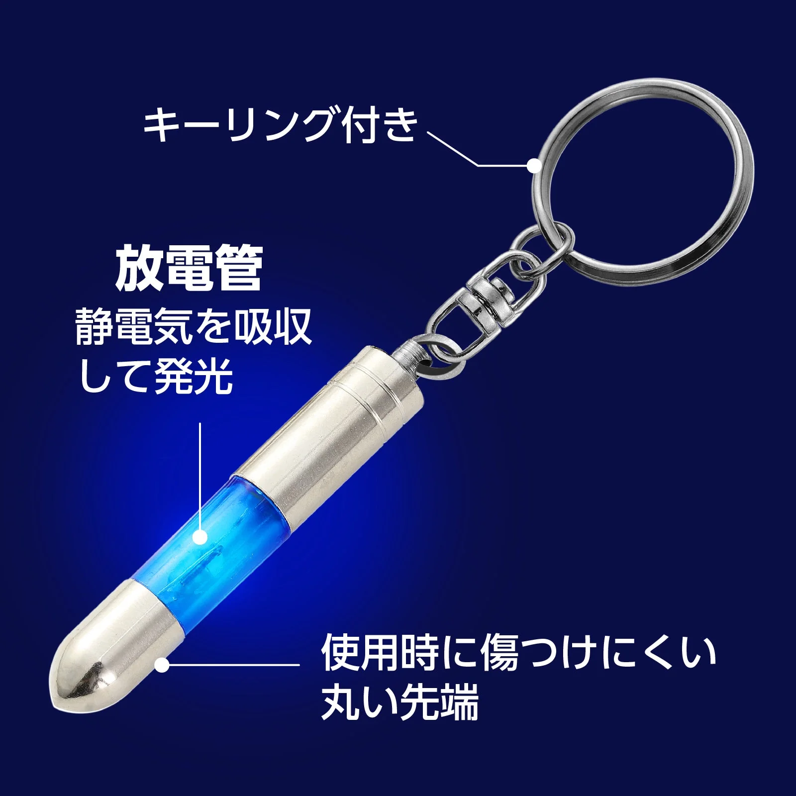 Static electricity removal key holder blue - Image 3