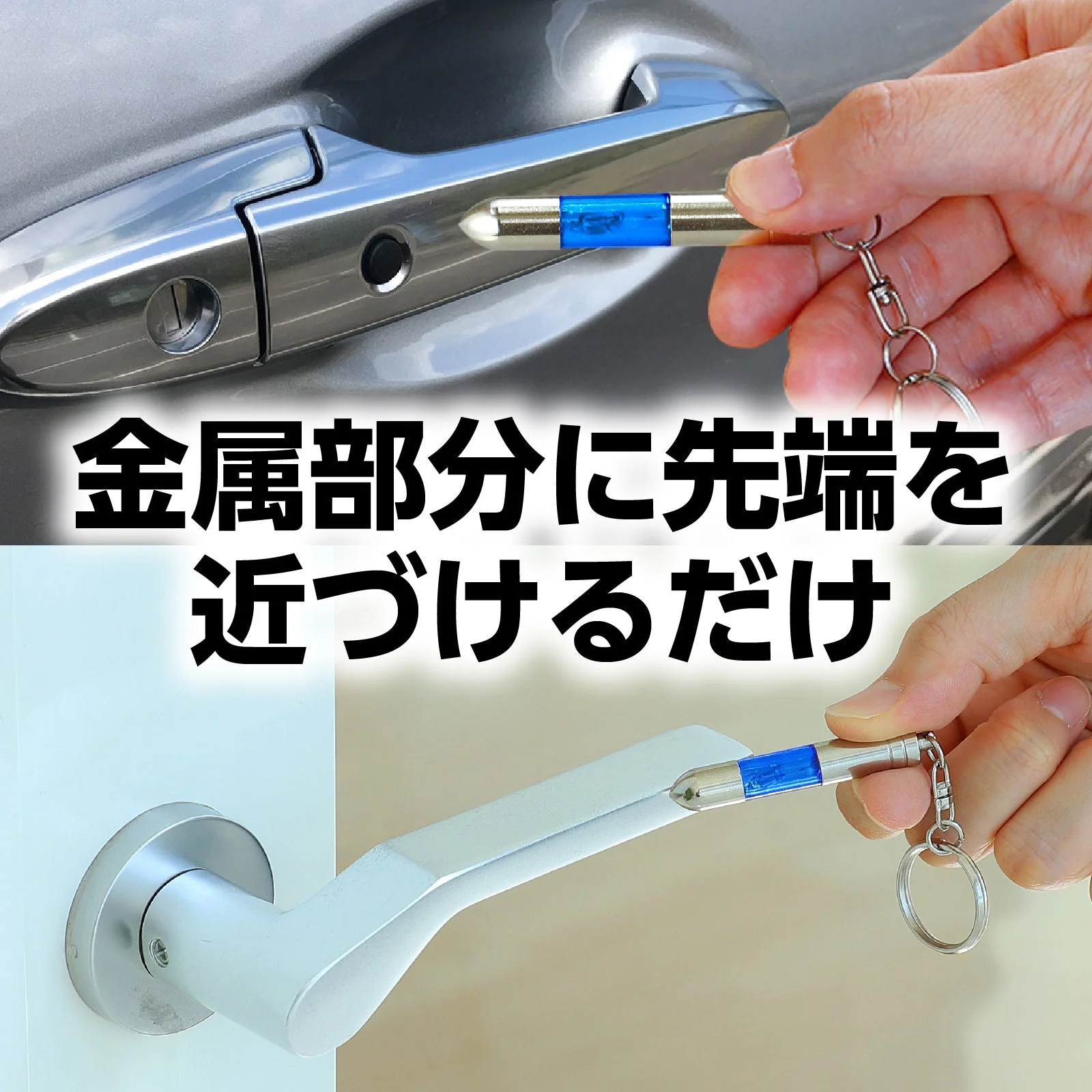 Static electricity removal key holder blue - Image 5