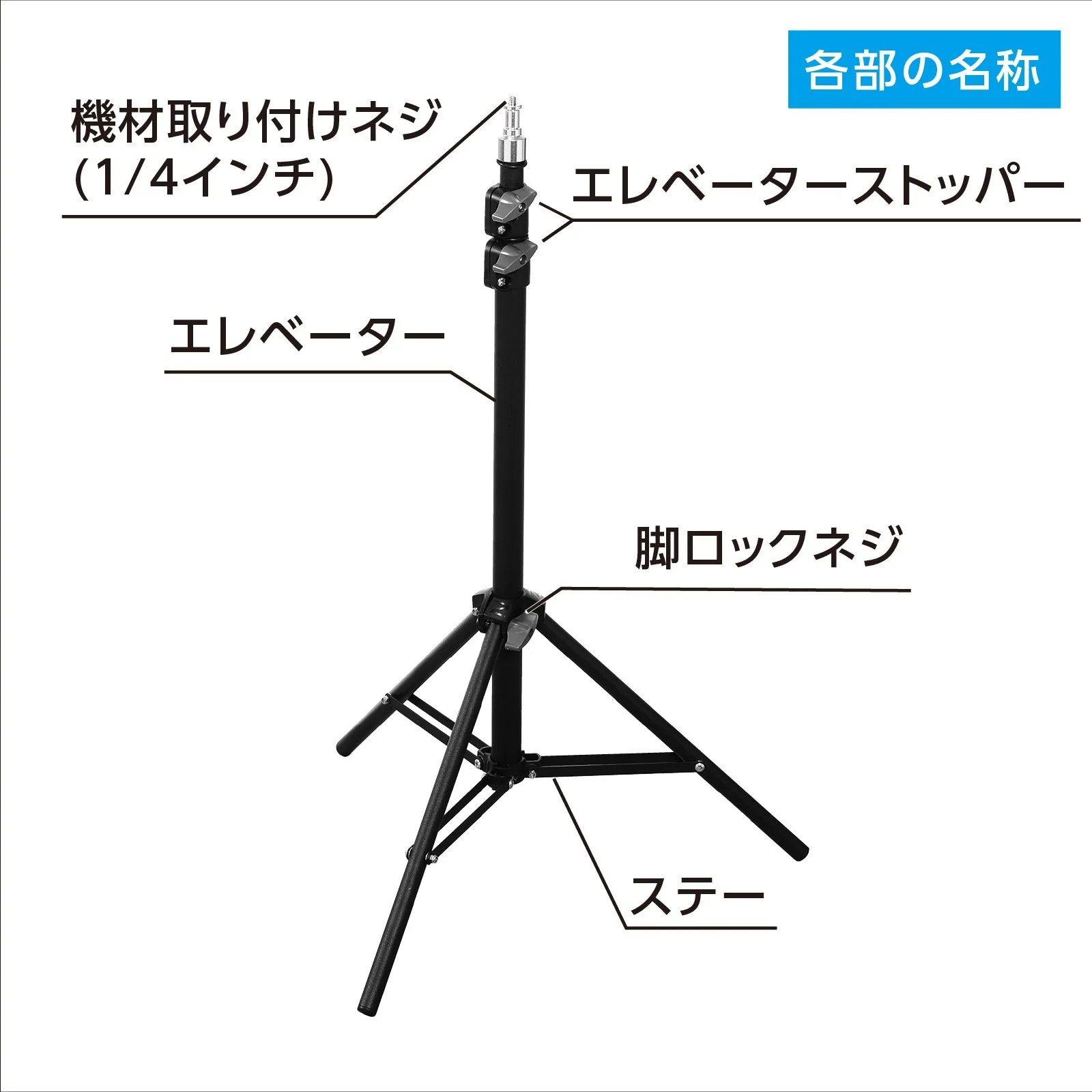Tripod TP-01 - Image 5
