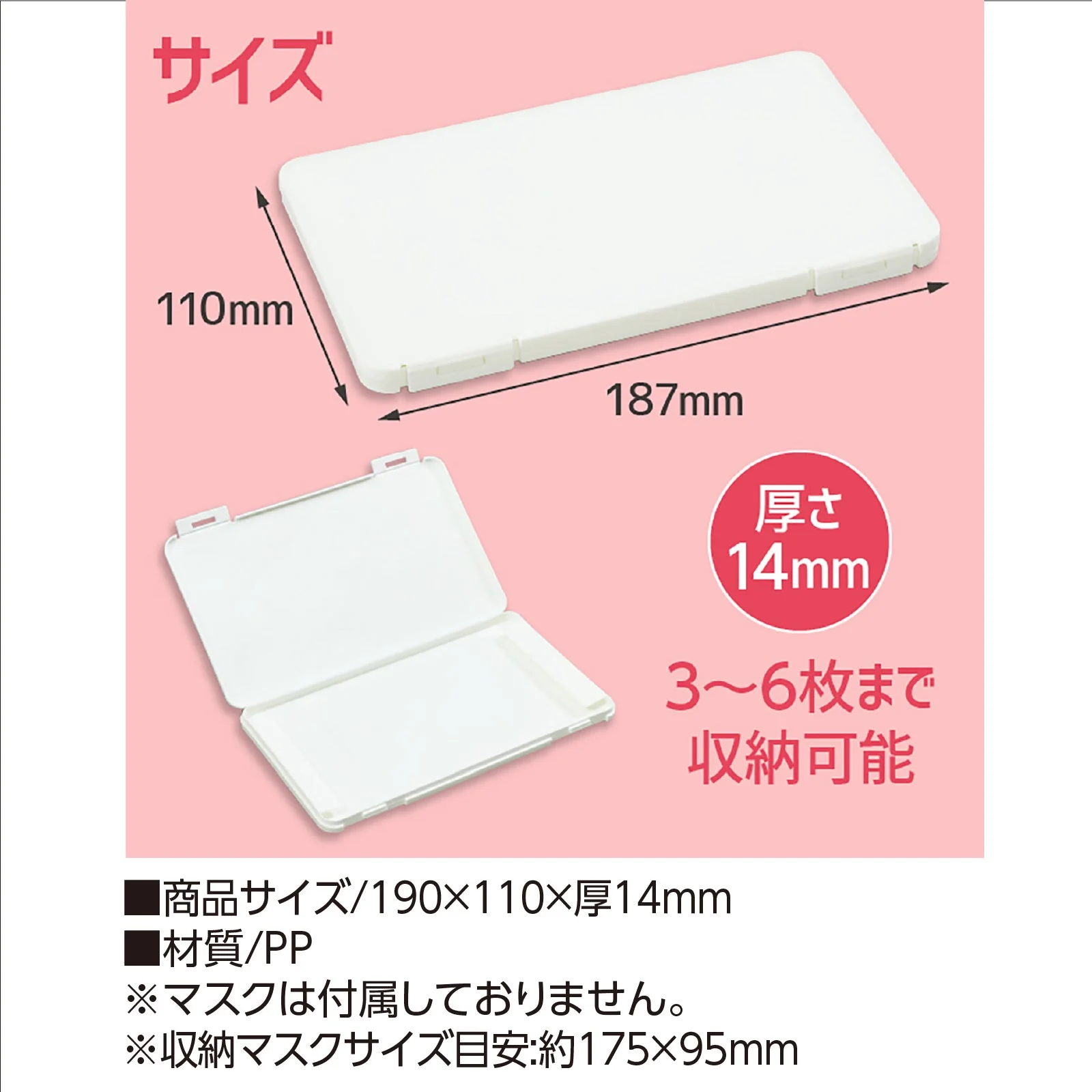 Plastic mask case white - Image 6