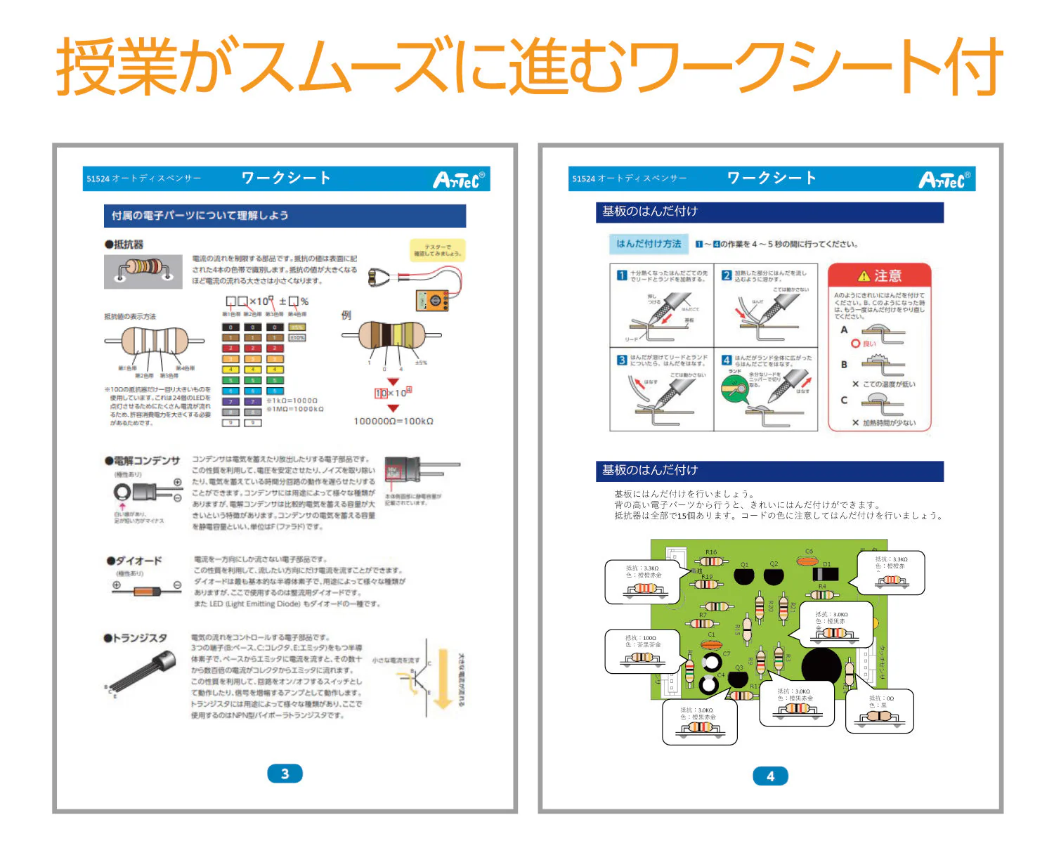Auto dispenser (for alcohol disinfection) kit (with buzzer) - Image 7