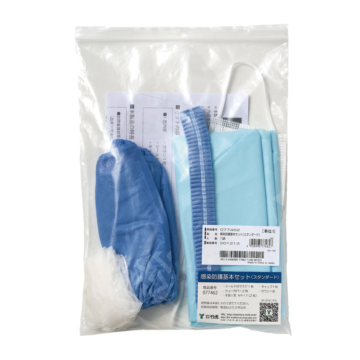Taketra infection protection basic set (standard) - Image 3