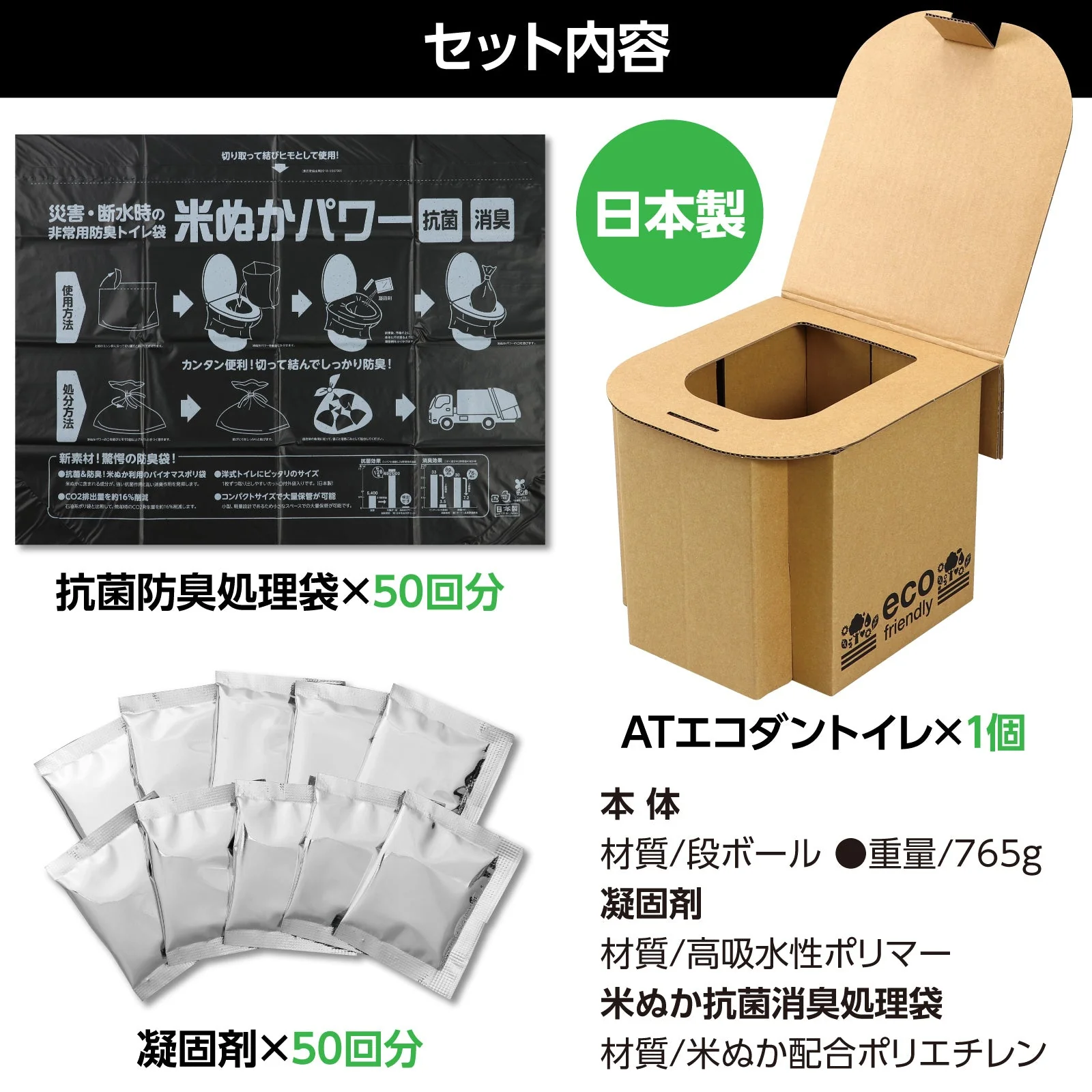 AT Ecodan toilet coagulant & antibacterial deodorizing bag 50 doses set - Image 11
